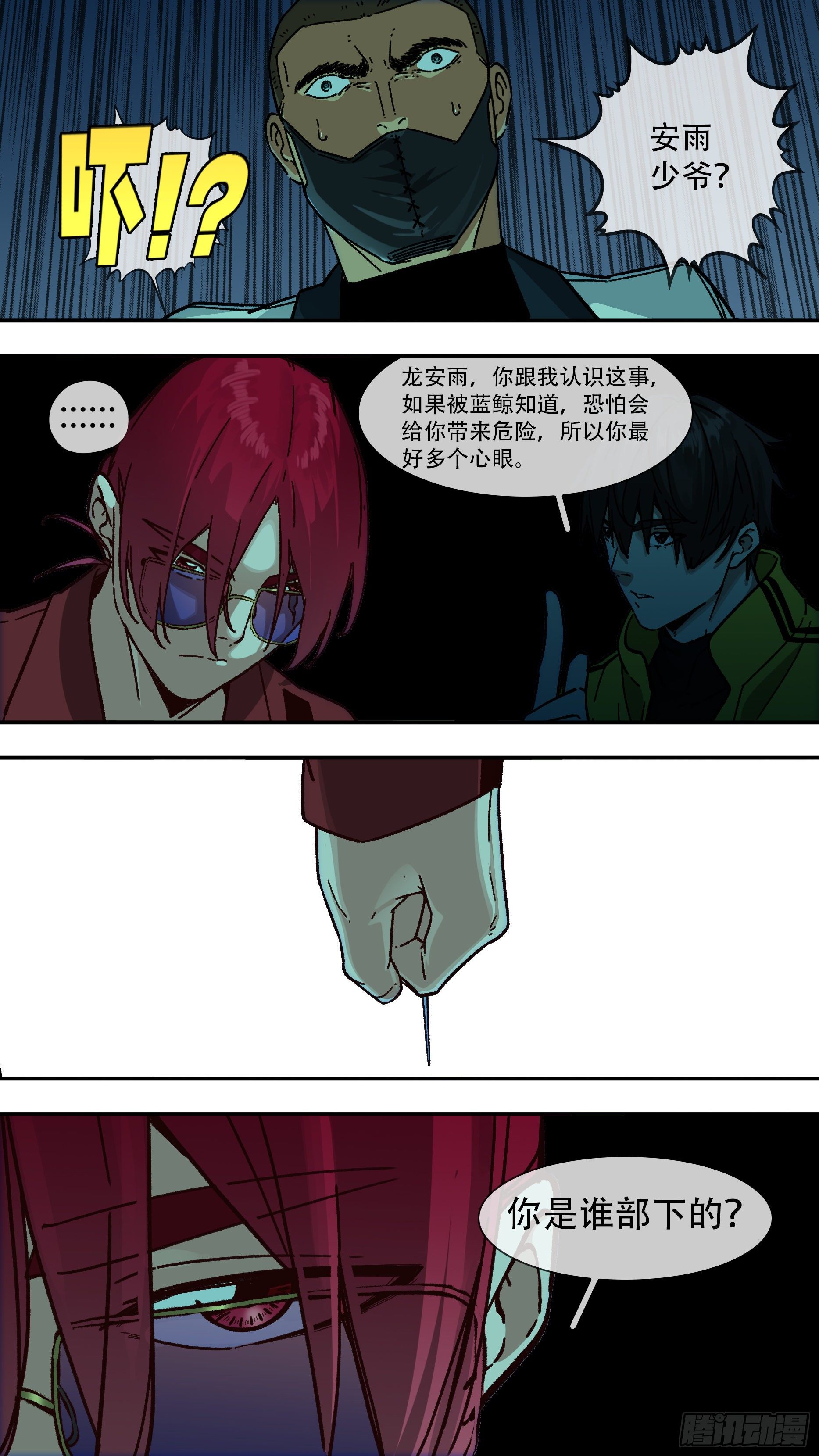 【龙森】082