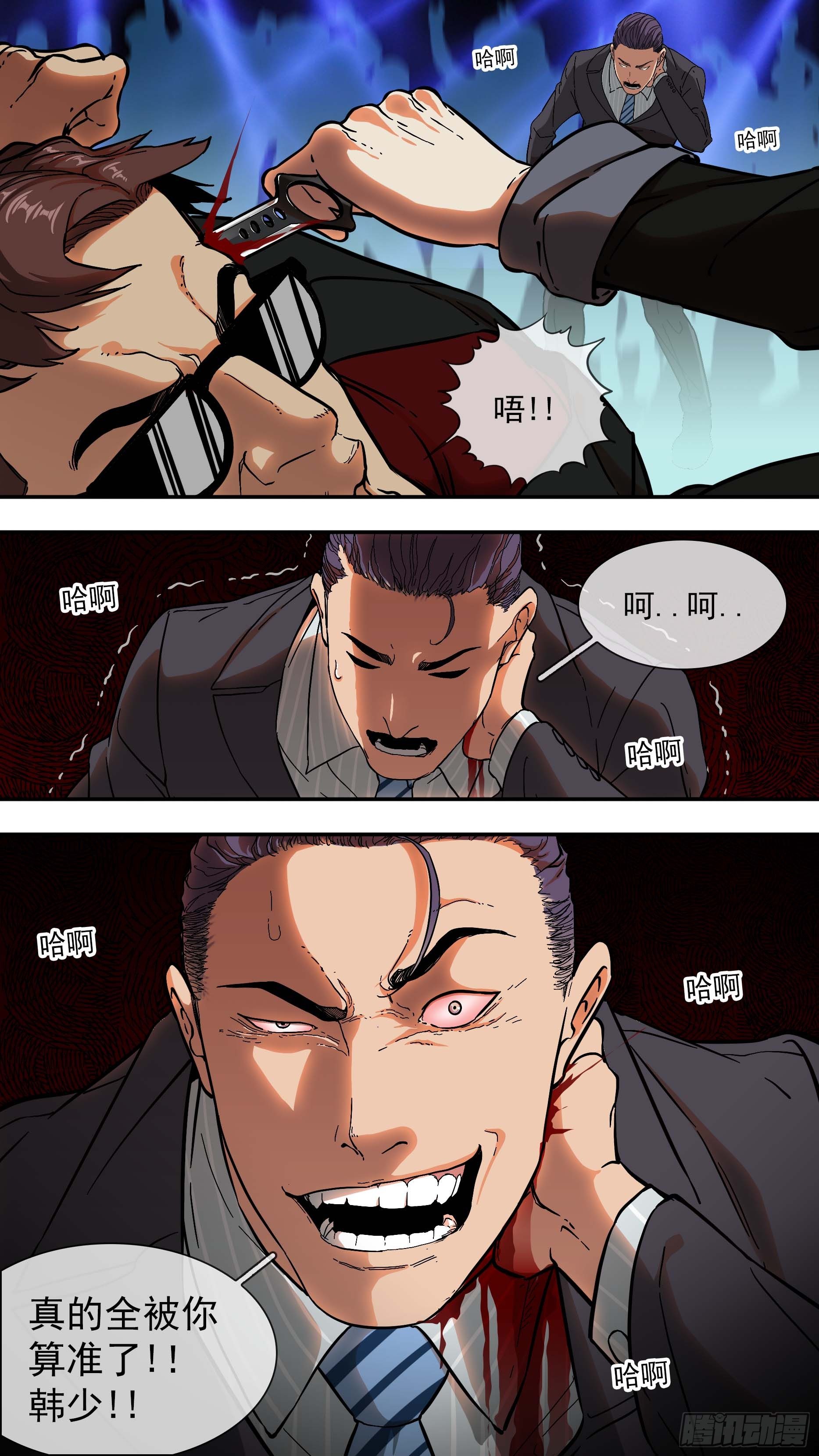 【青】05—鬣狗酒吧14
