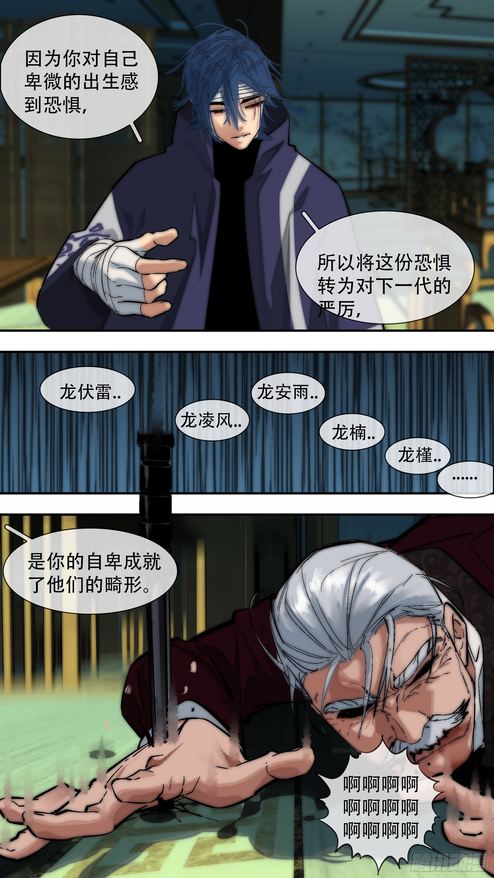 【龙森】0384