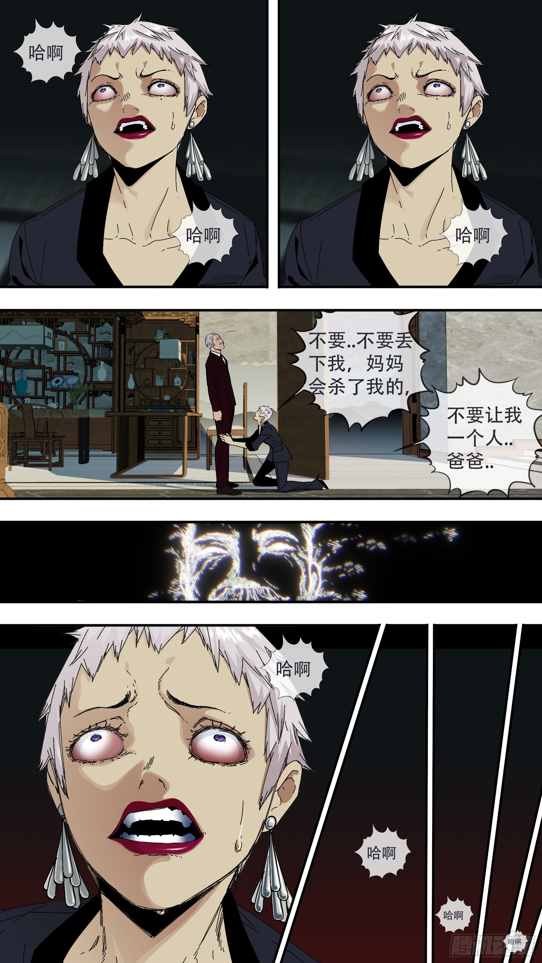 【龙森】0344