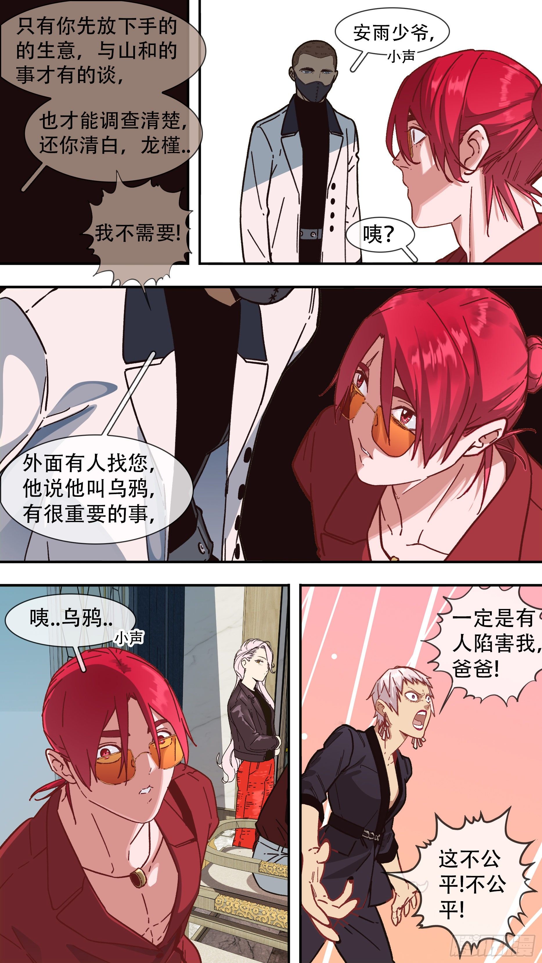 【龙森】066