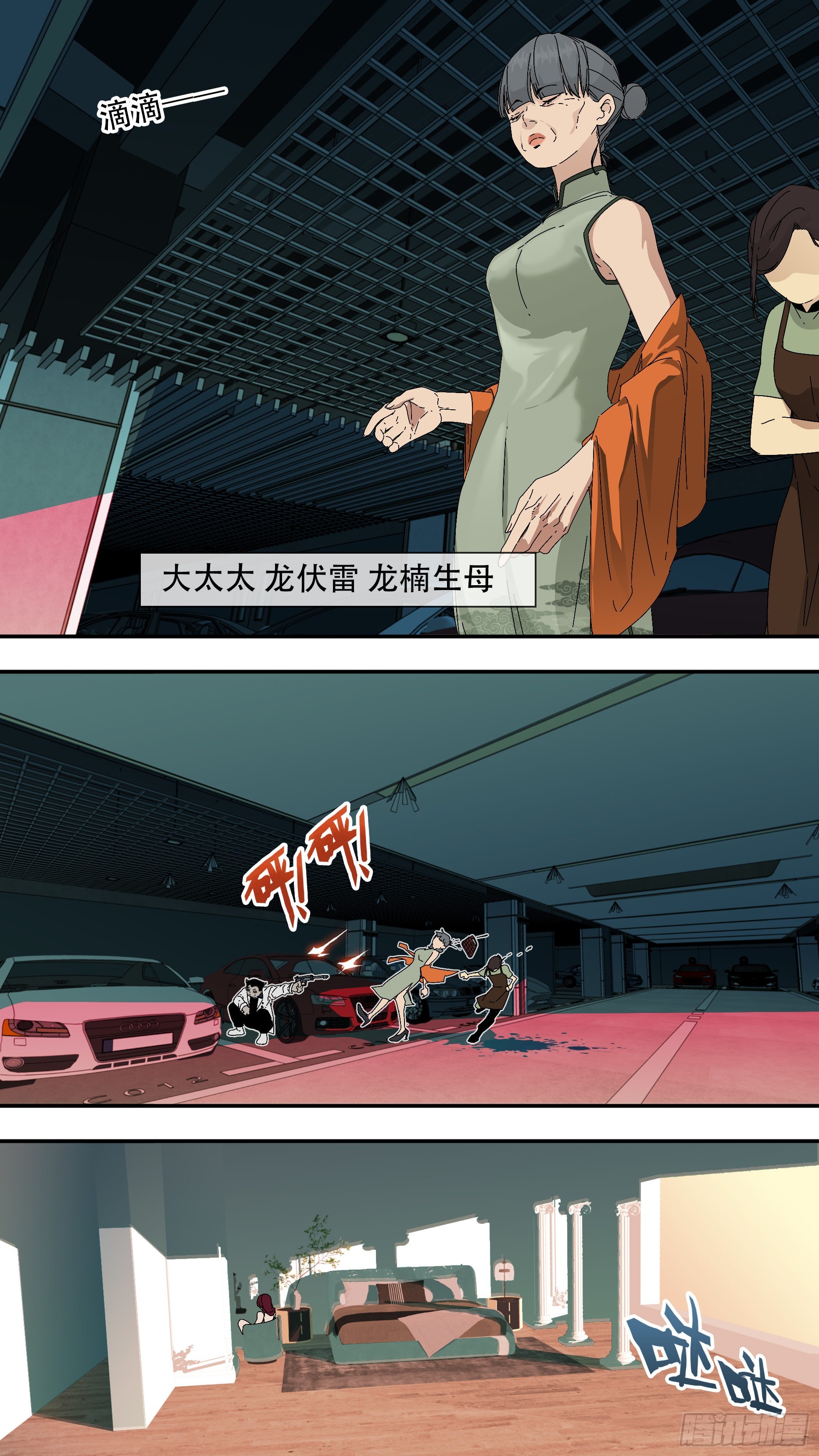 【龙森】0375
