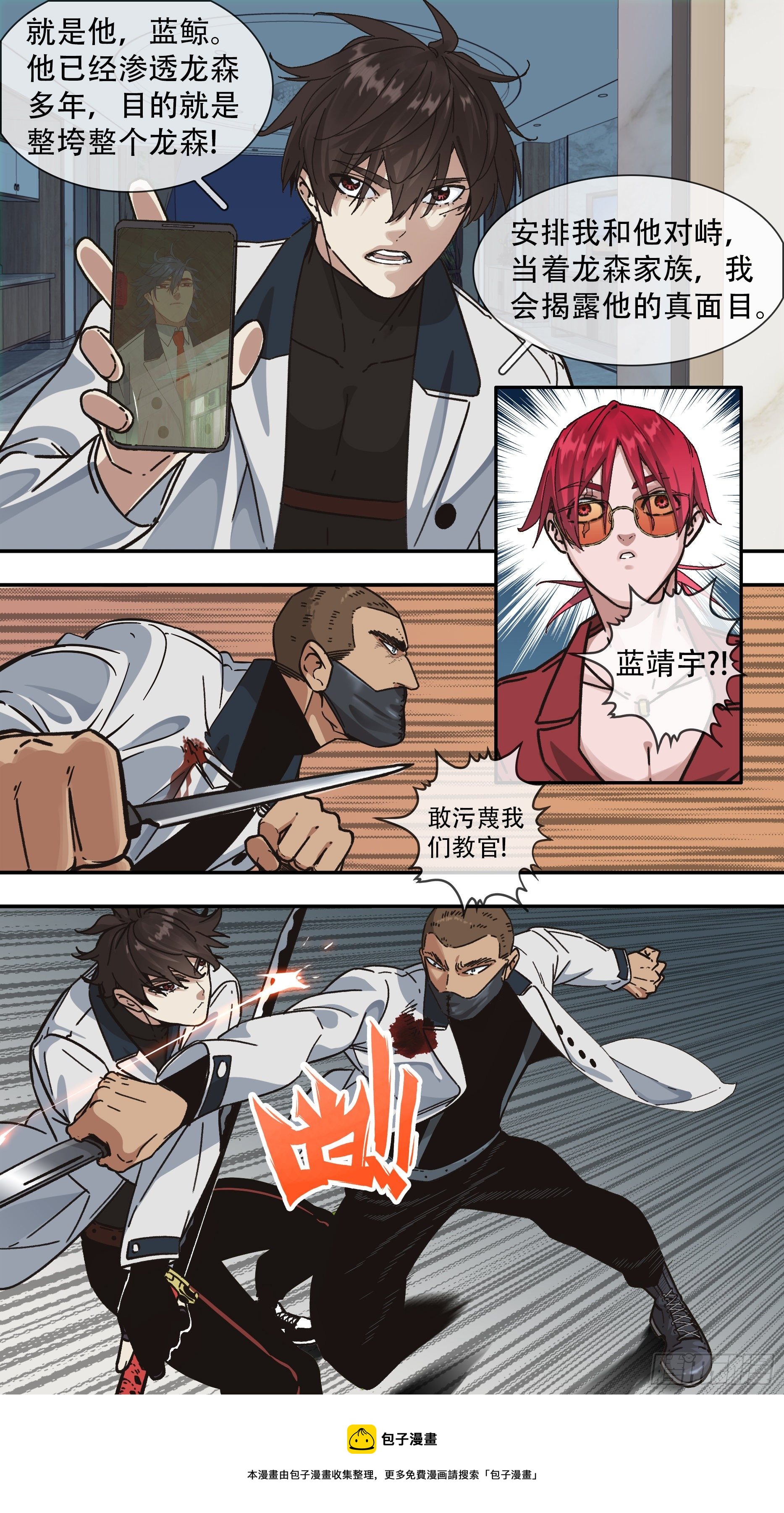 【龙森】0103