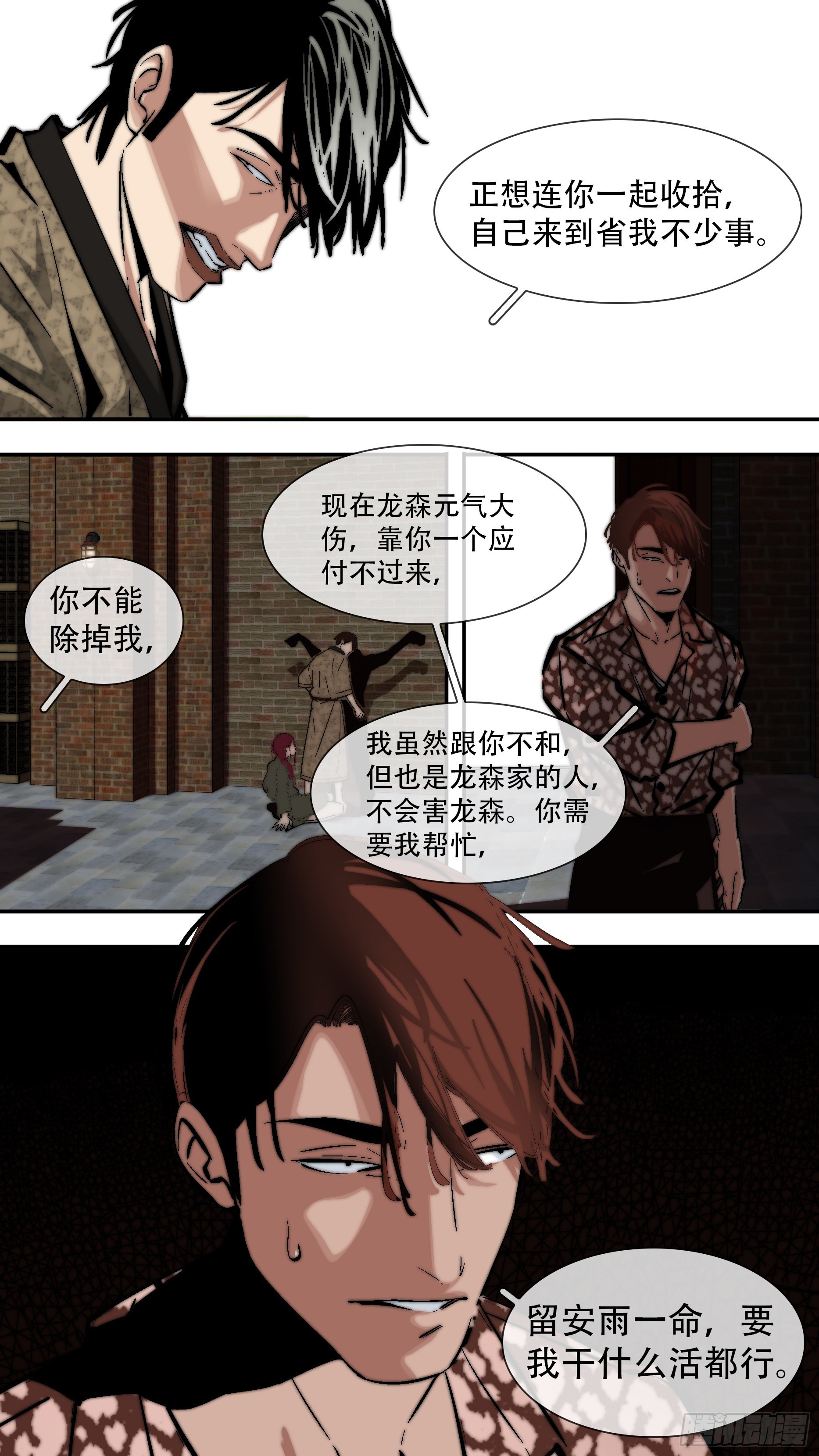 【六星会】0015