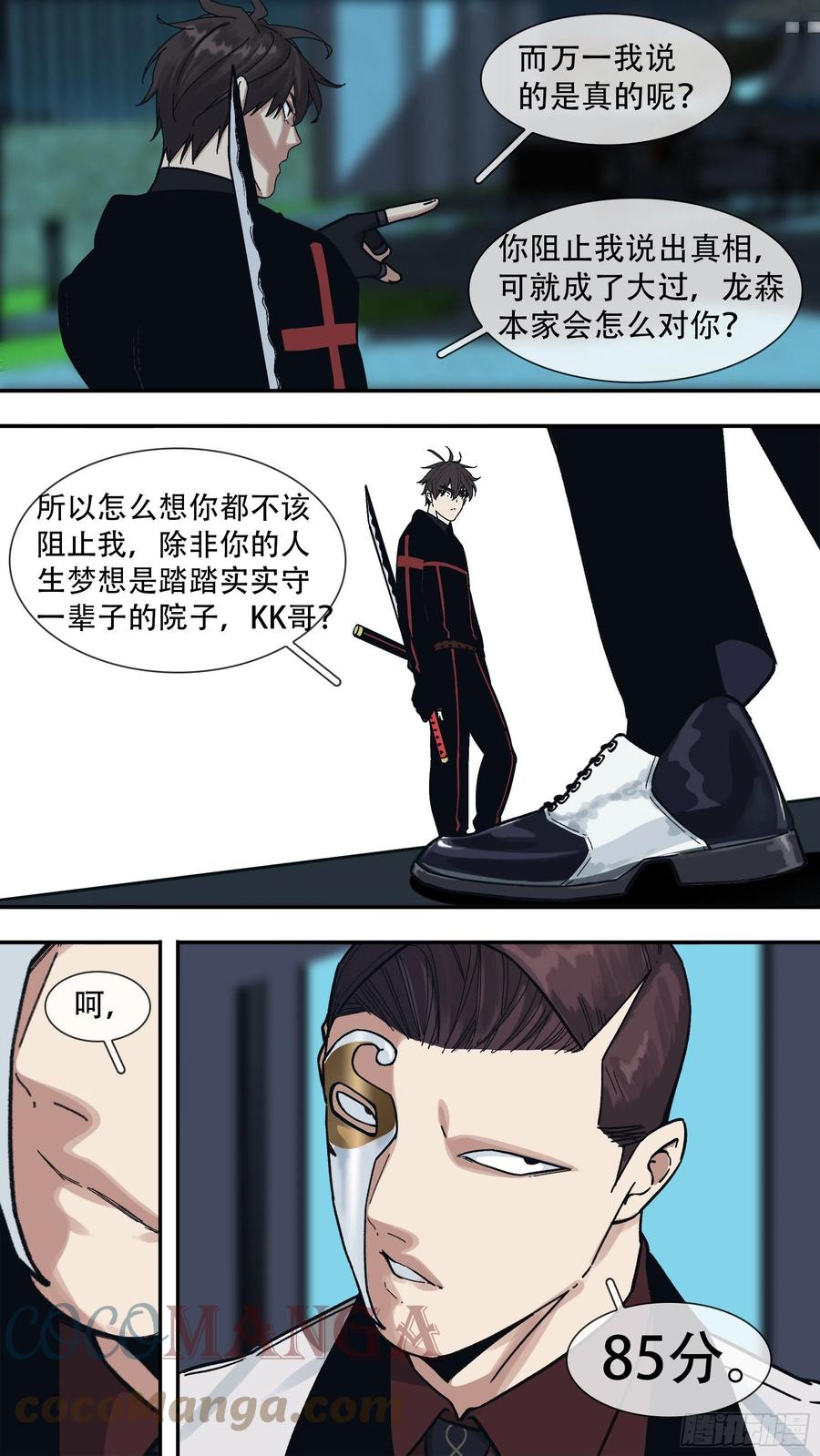 【龙森】0510