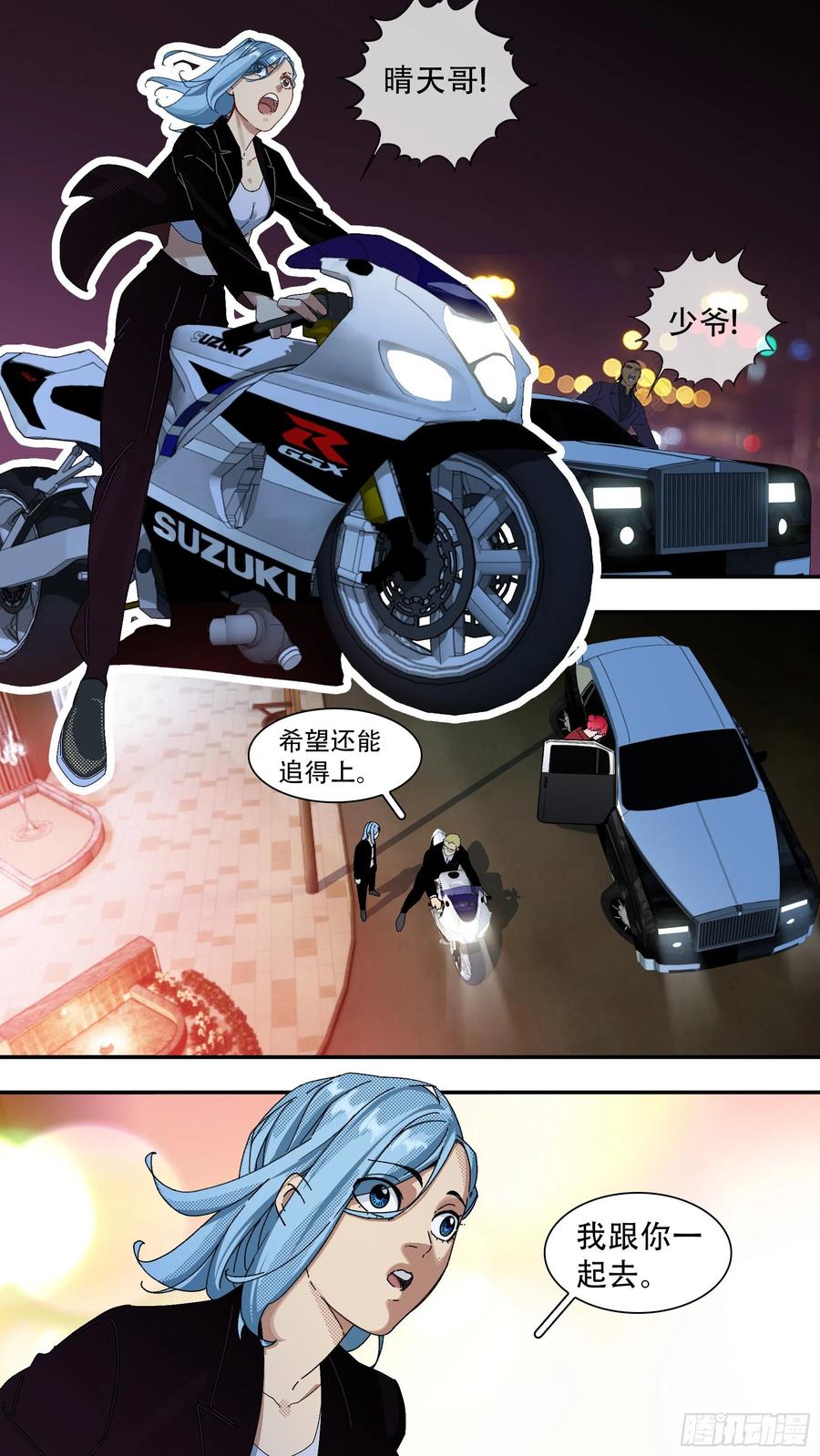 【夏夜】077