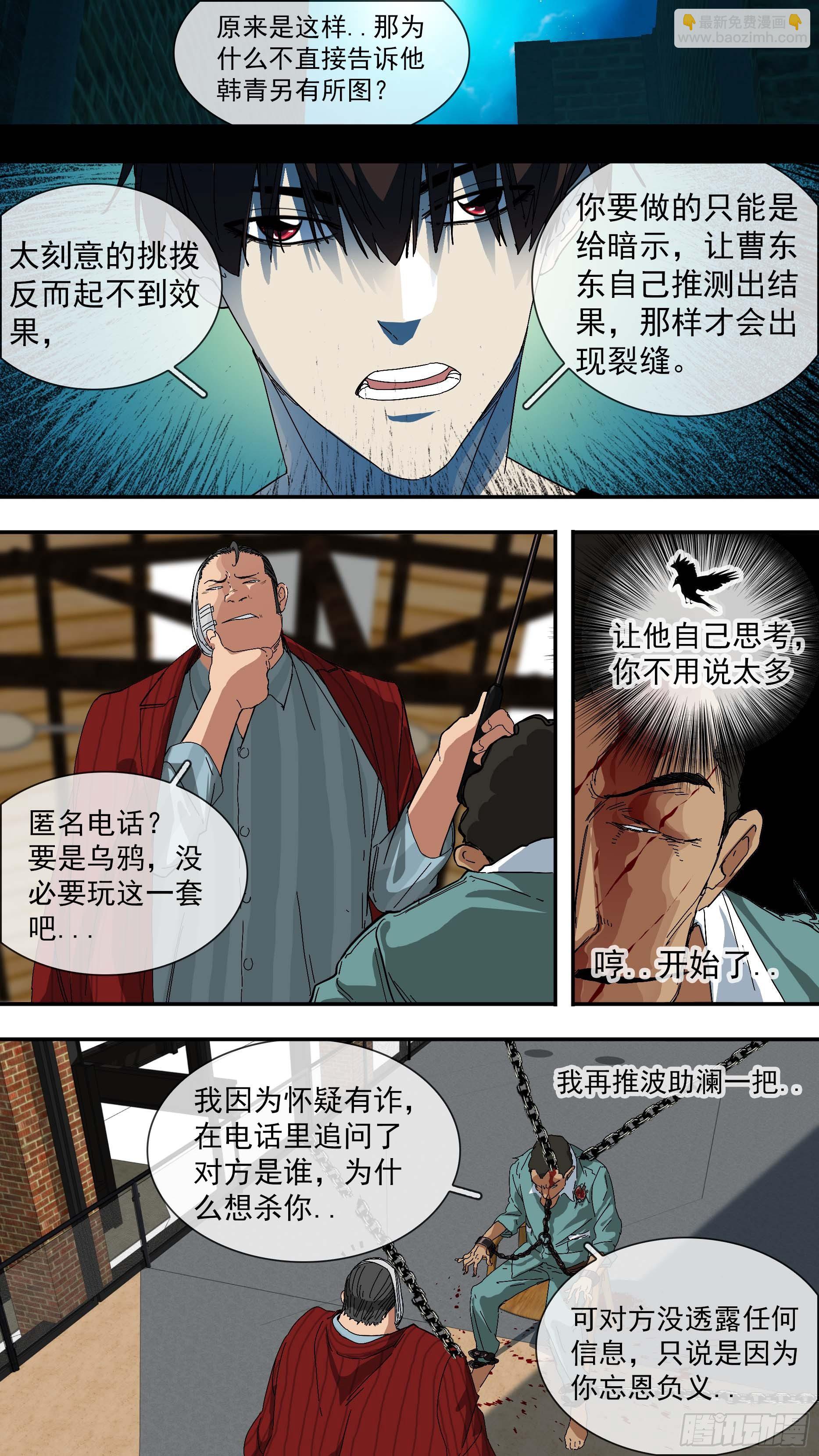 【青】15—离间5