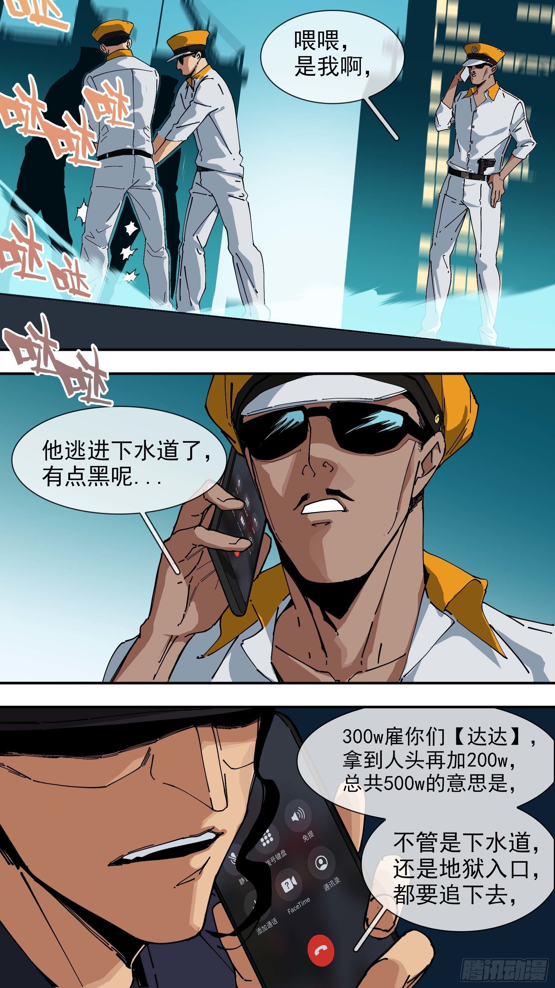 【悬赏令】088