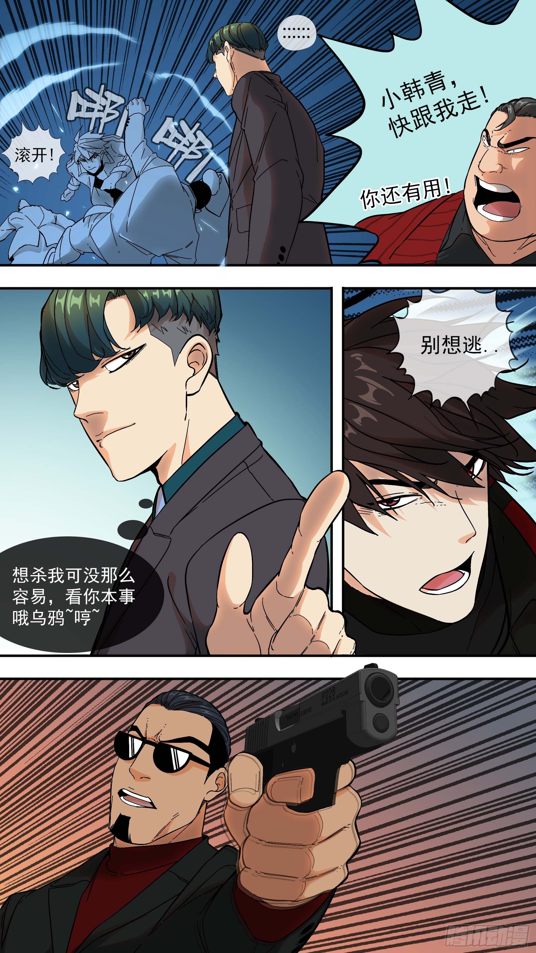 【青】07—佩德罗4