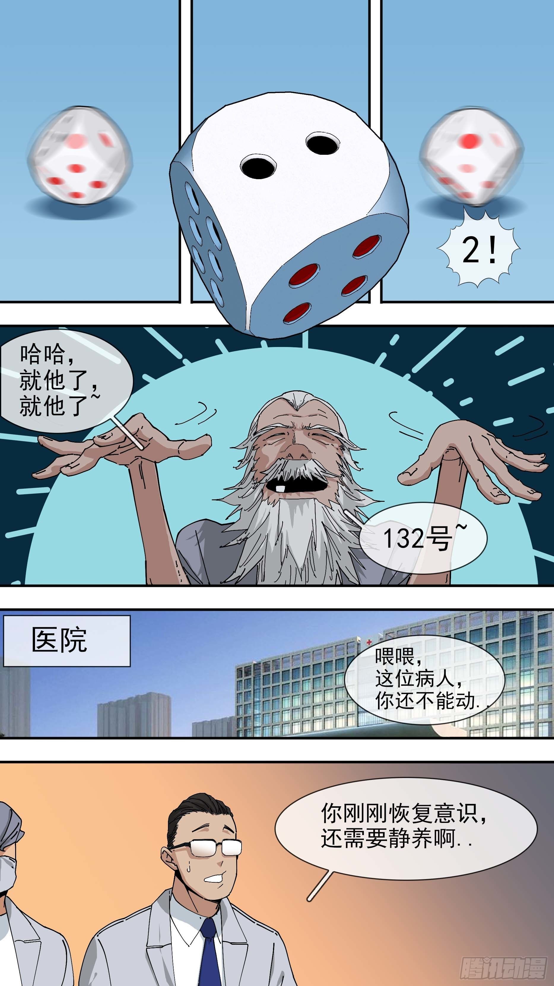 【悬赏令】074