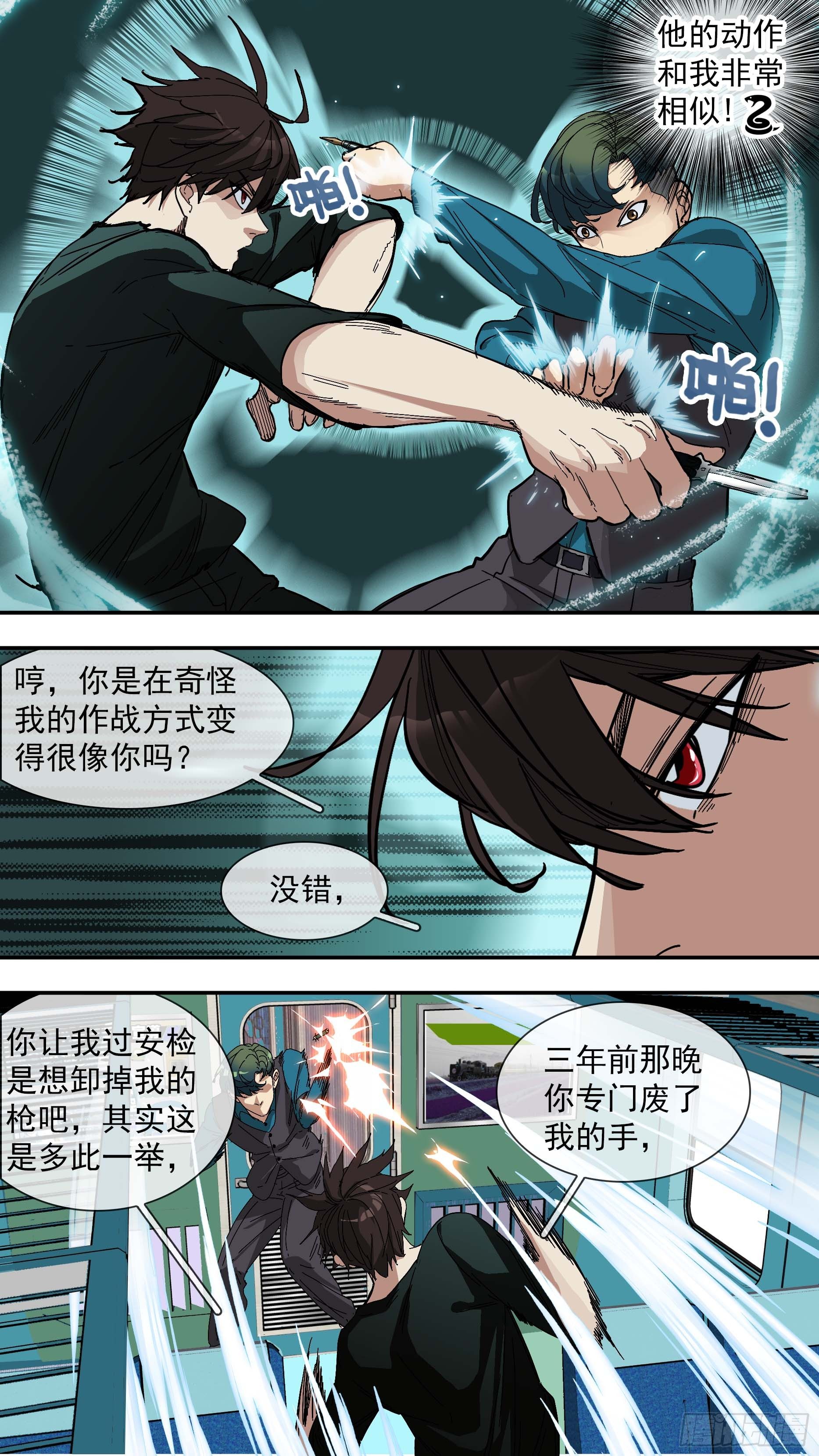 【青】27—决战26