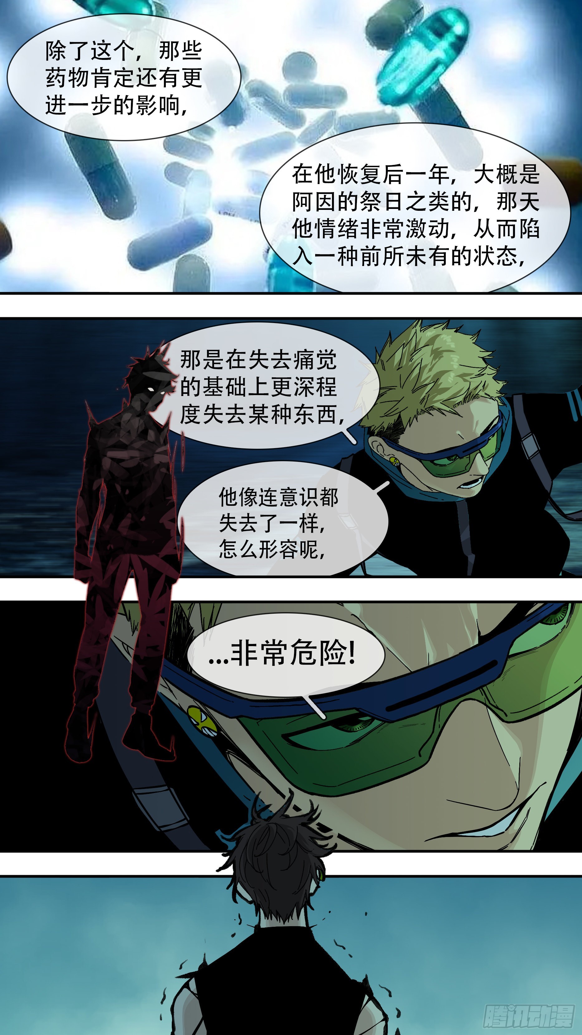 【龙森】0288