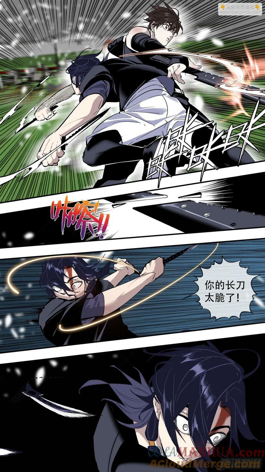 【全面战争】0055