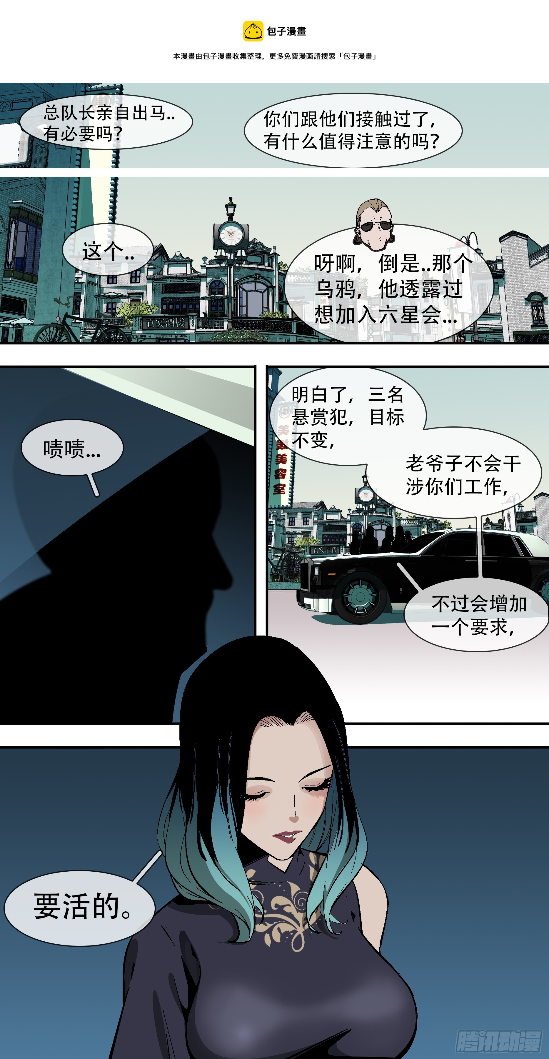 【六星会】0080