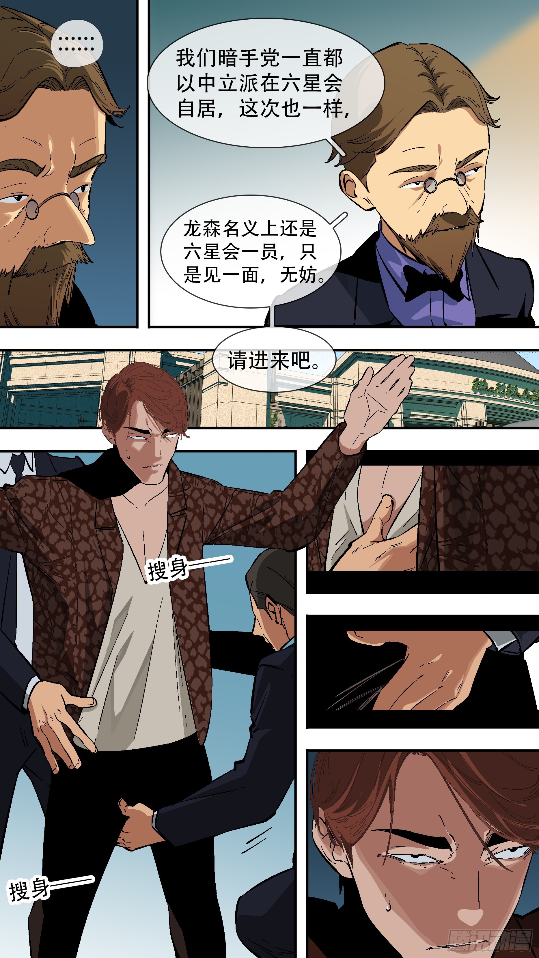 【六星会】0108