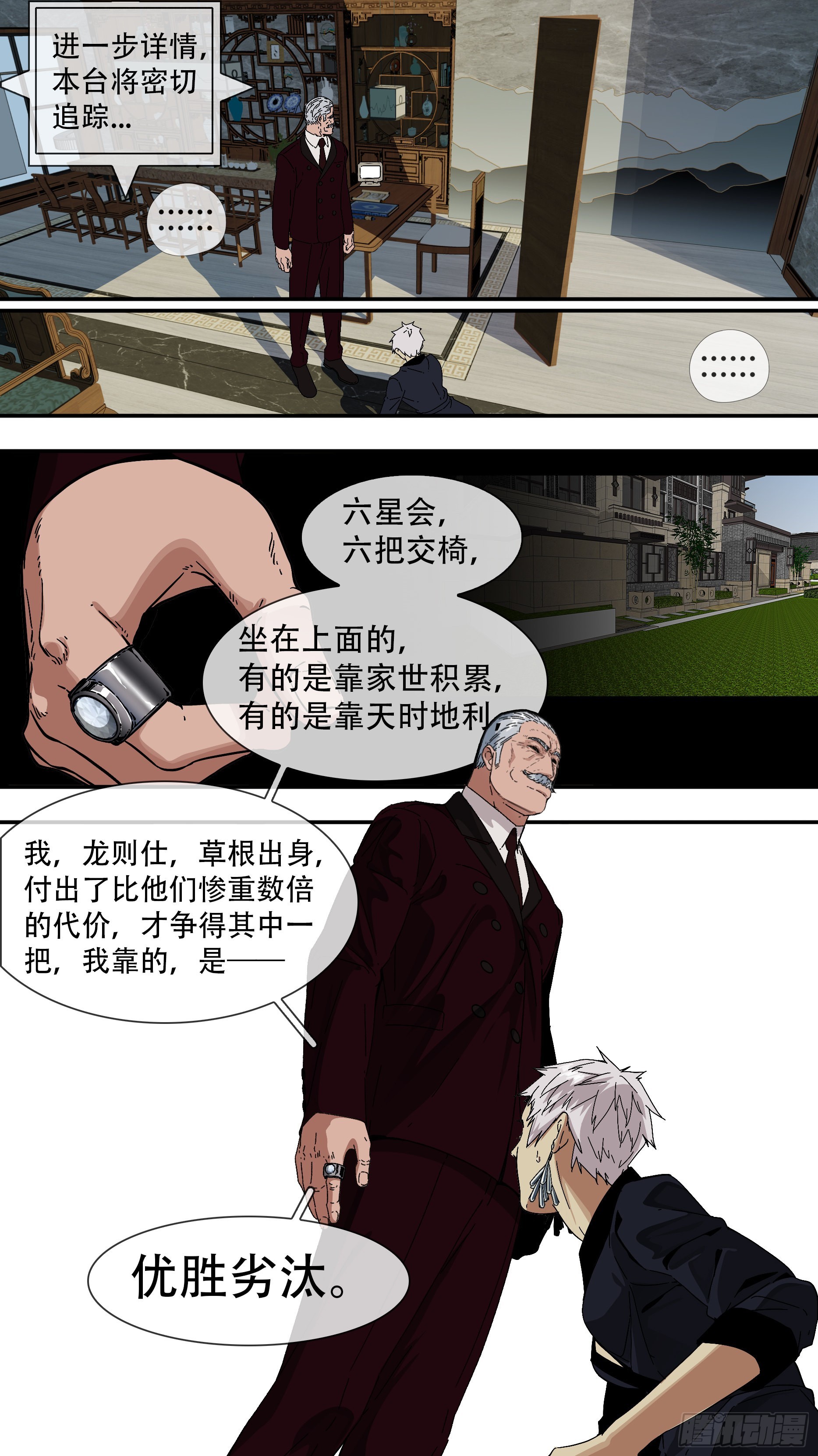 【龙森】0343