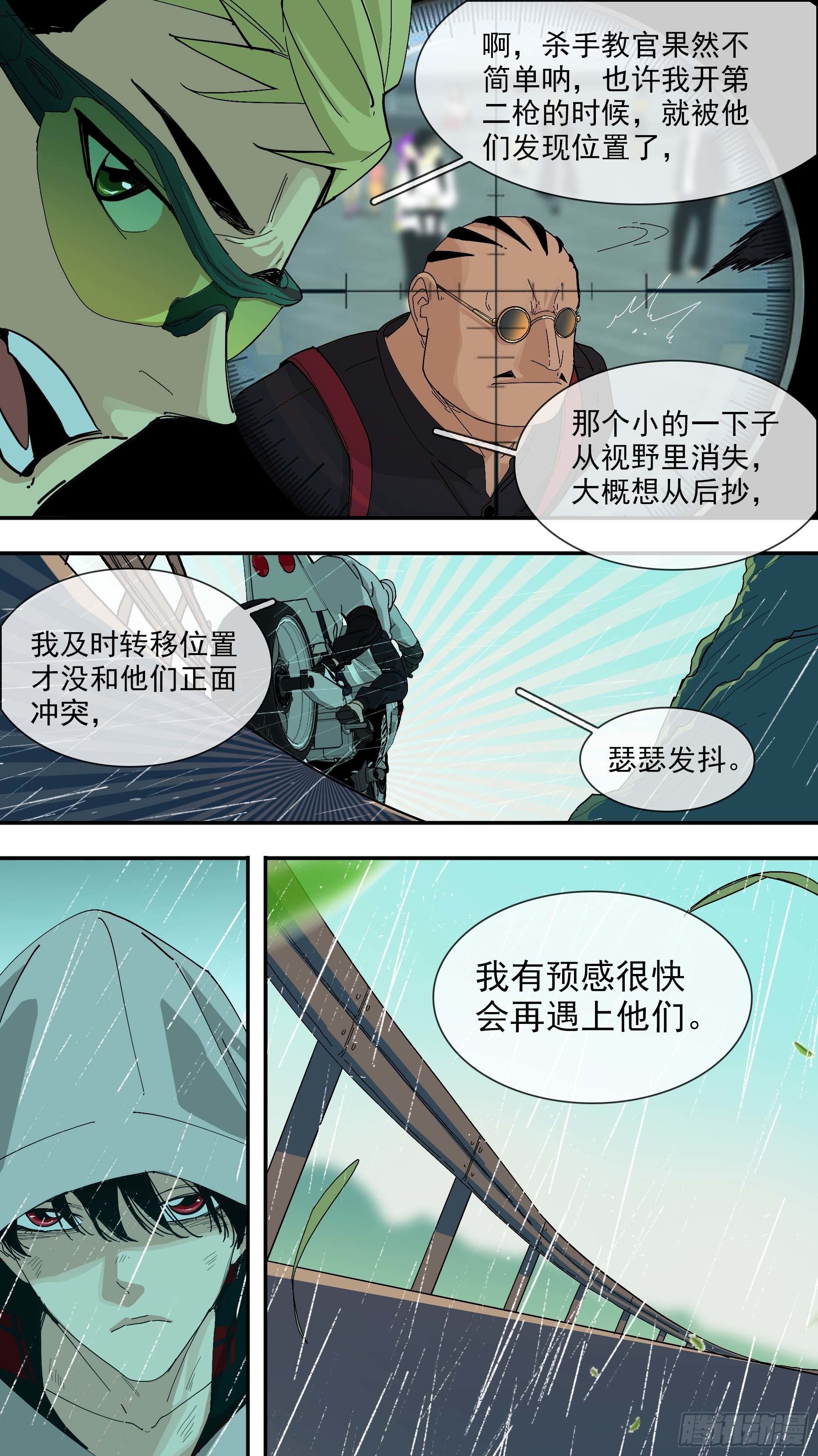 【悬赏令】016