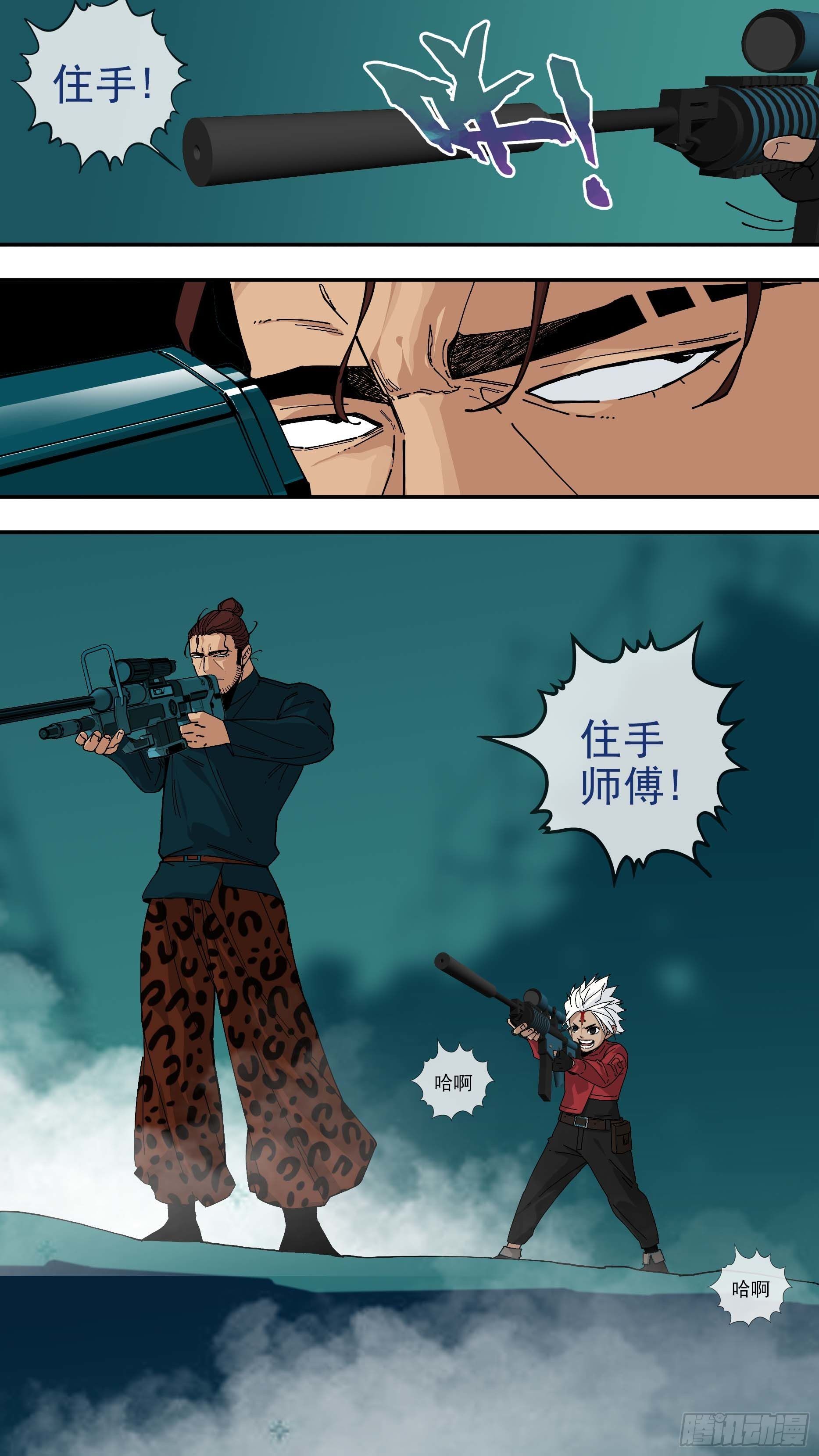 【悬赏令】194