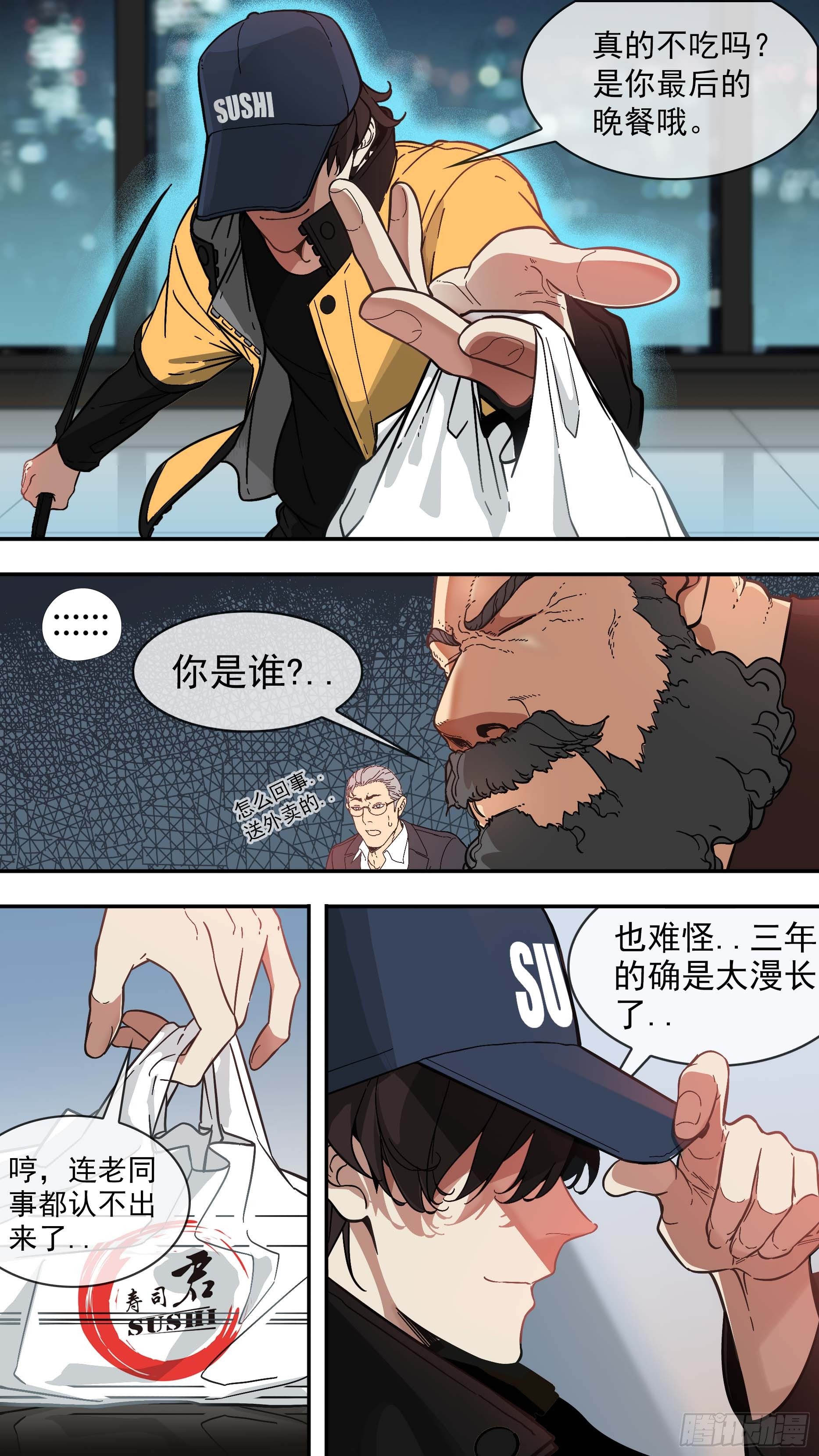 【棕】01—复活的乌鸦6