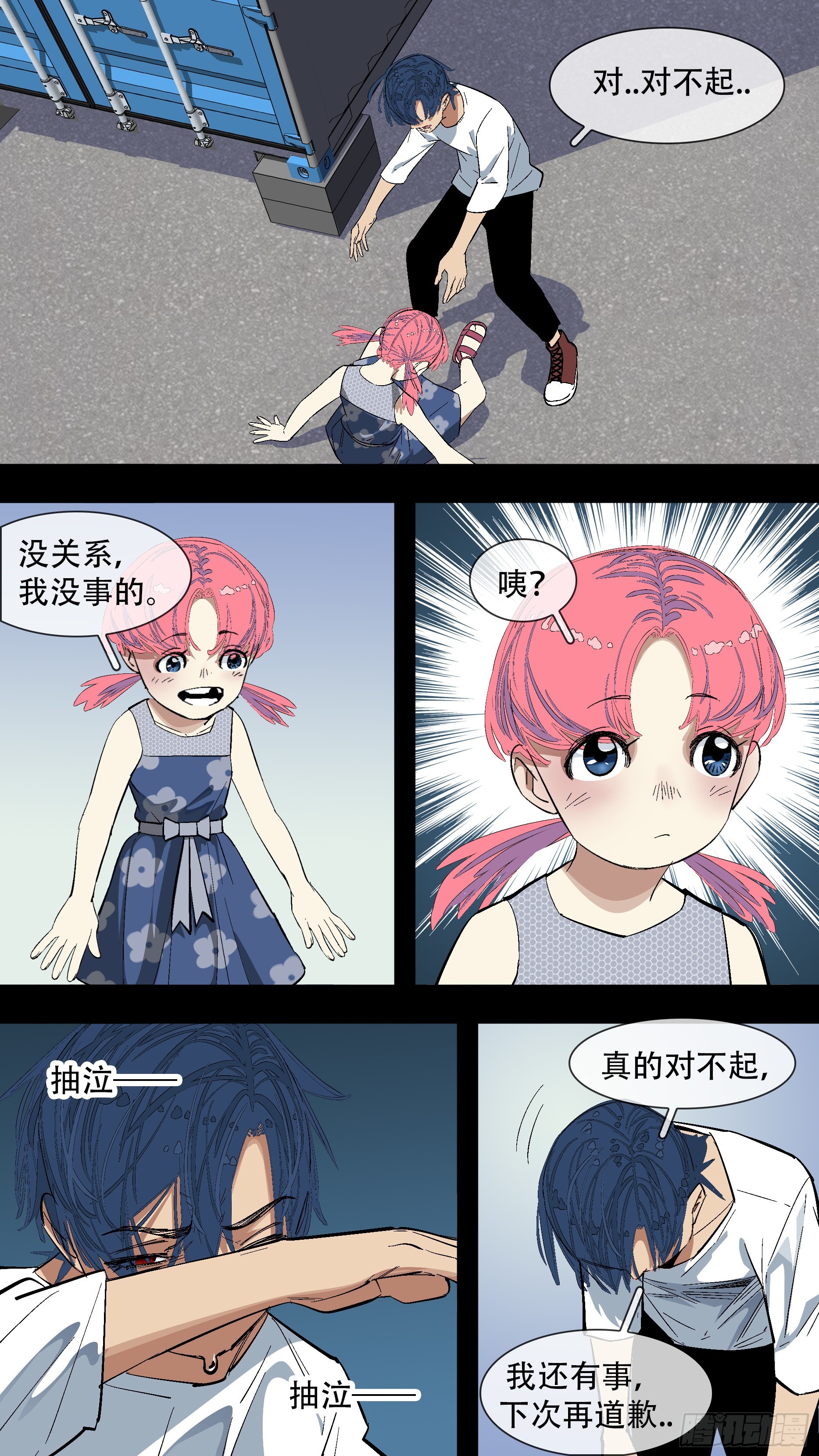 【蓝】0810