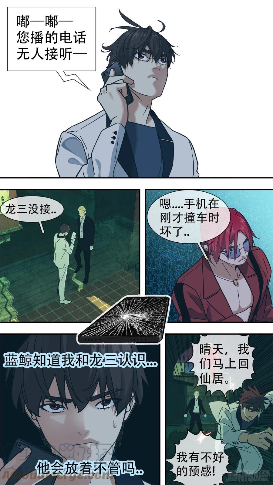 【龙森】012