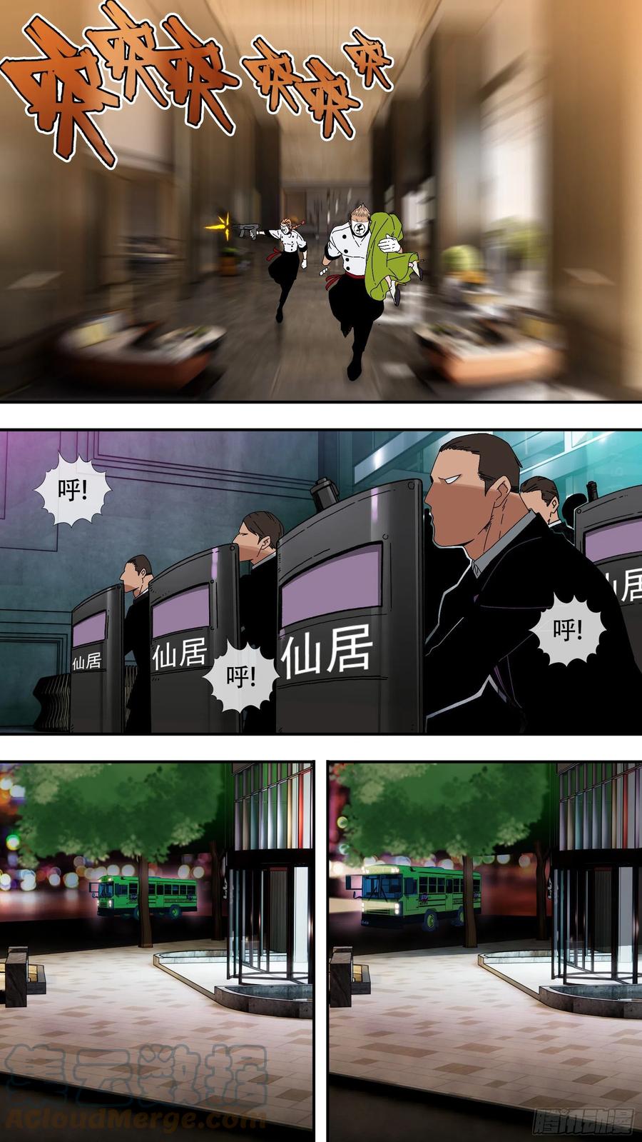 【夏夜】0610