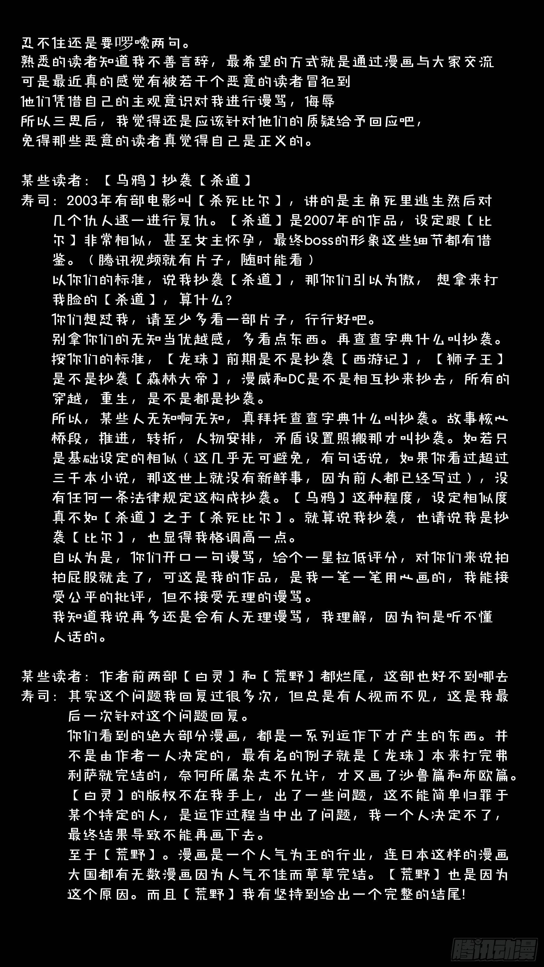 【青】05—鬣狗酒吧15