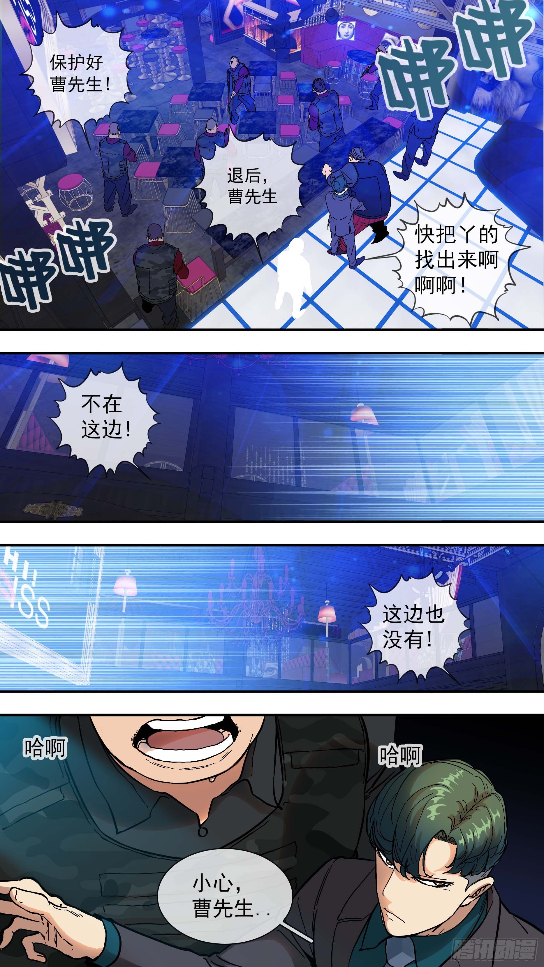 【青】09—一个人14