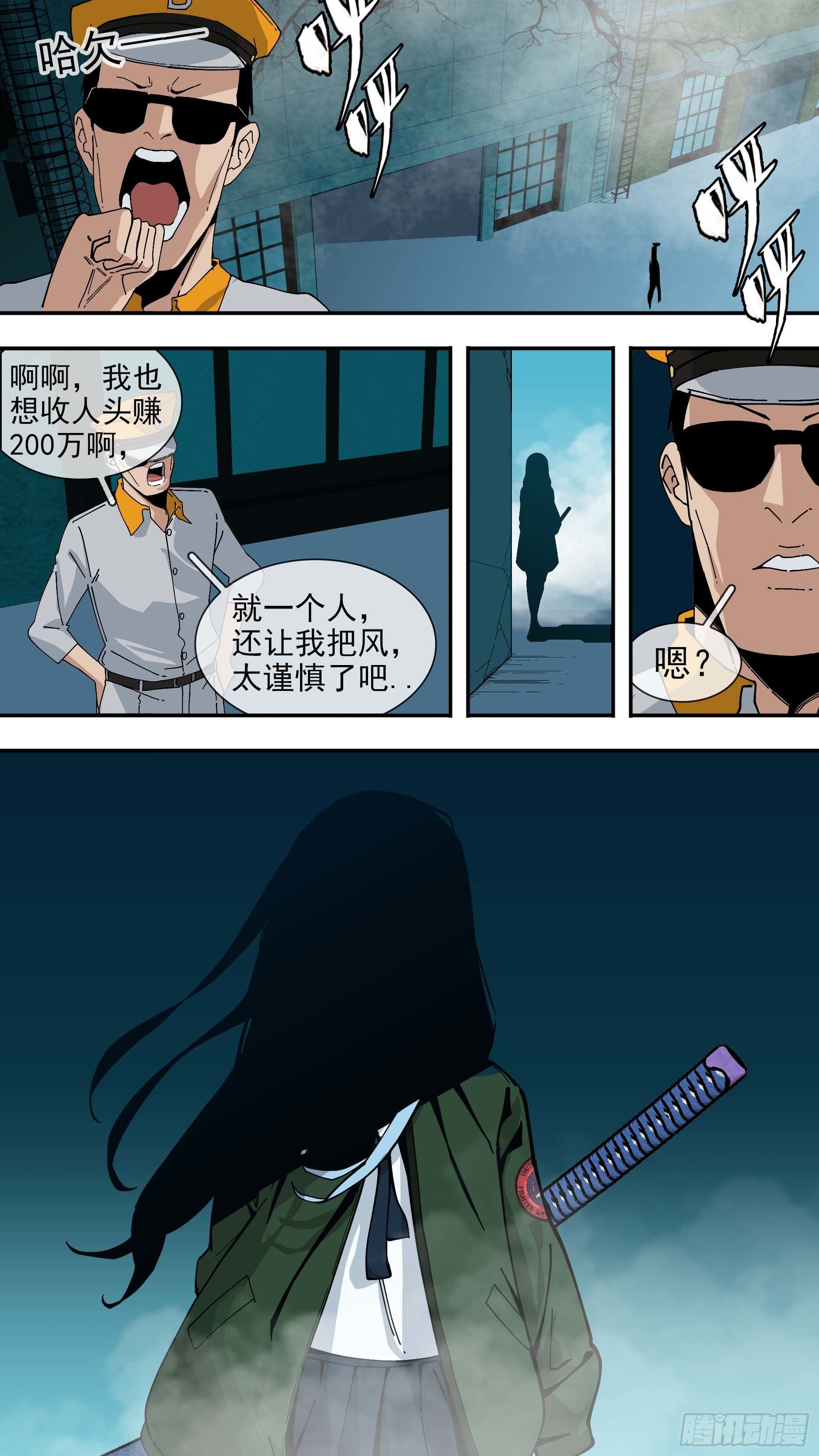 【悬赏令】183