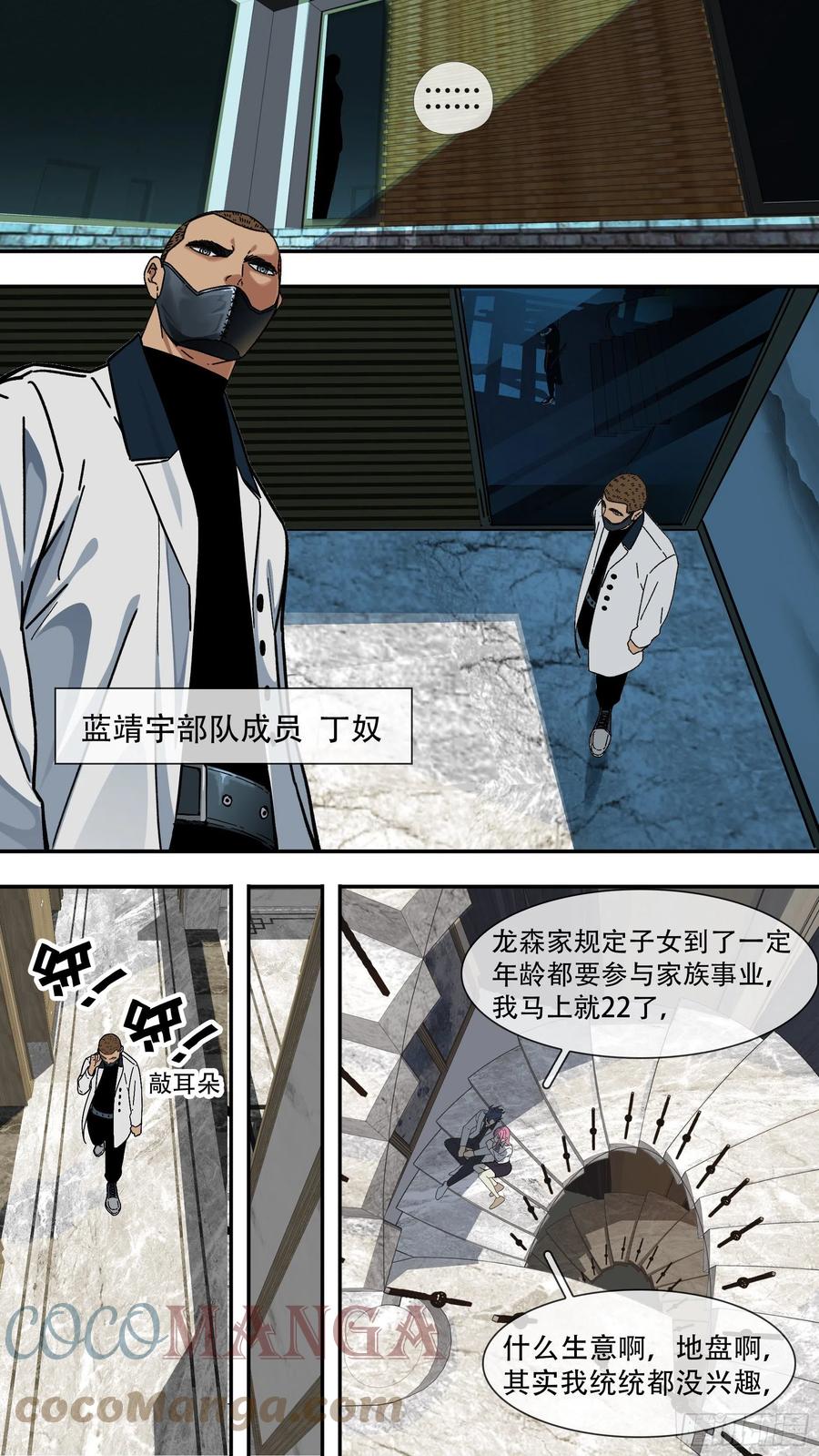 【龙森】0514