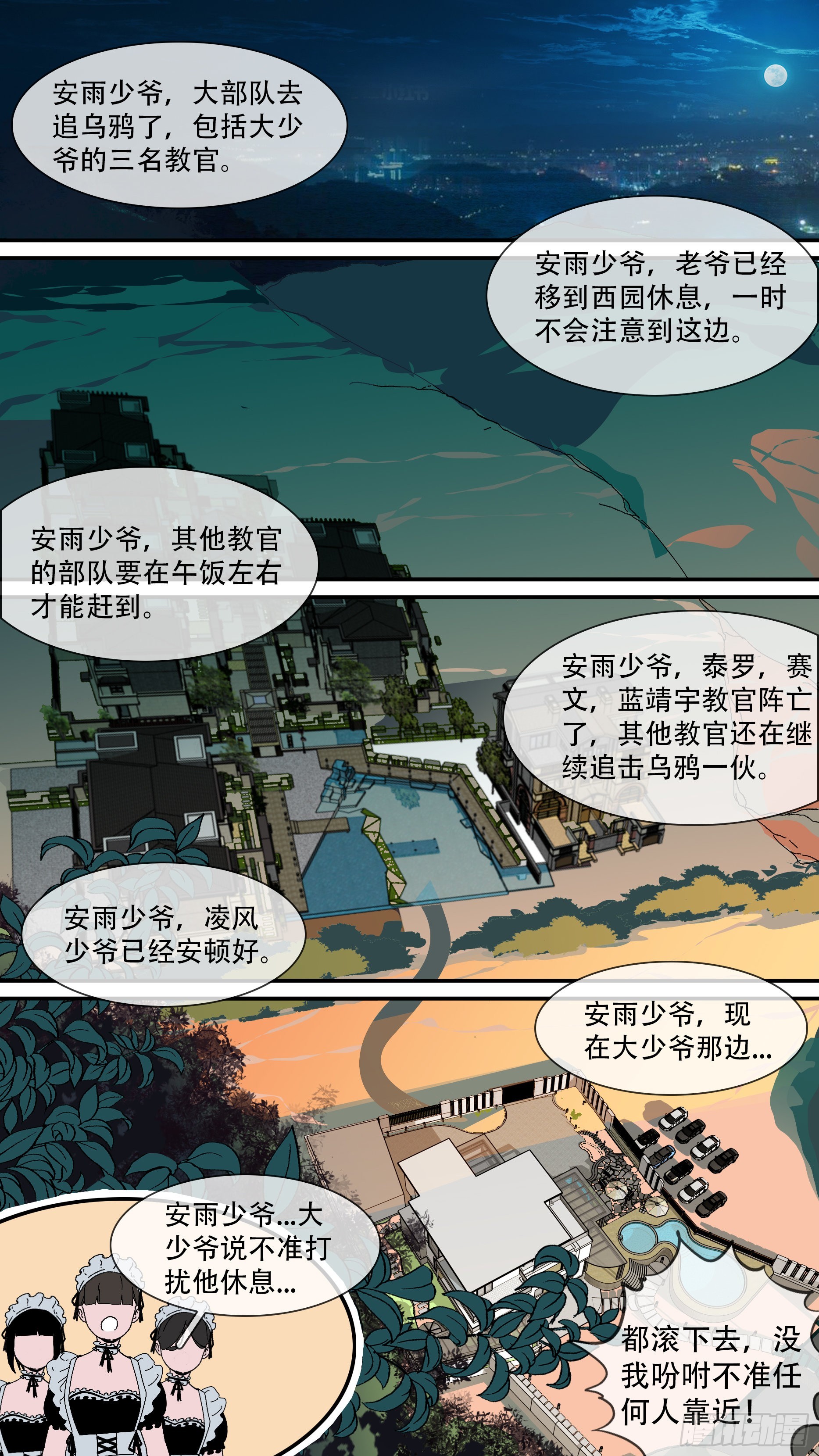 【龙森】0330