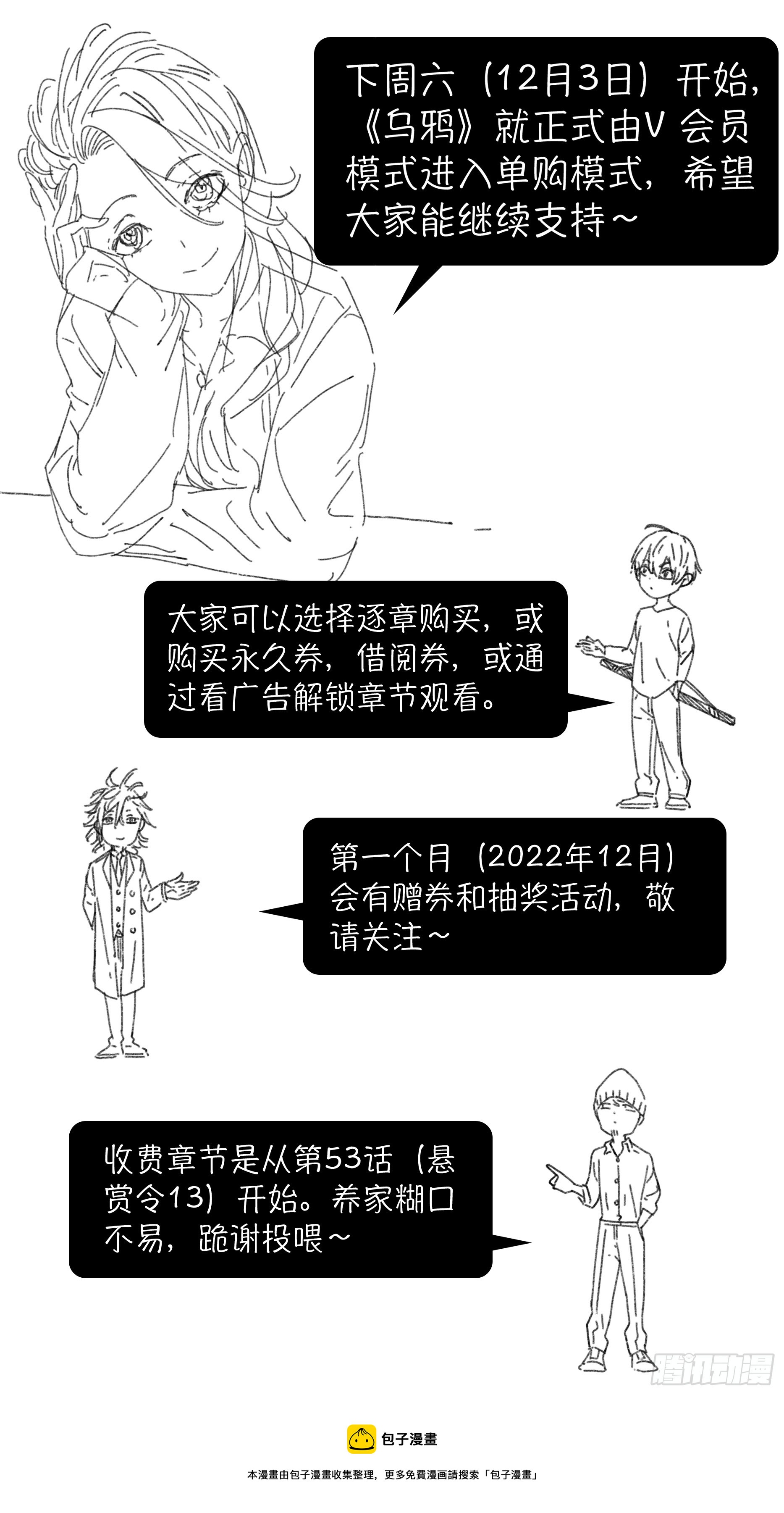 【六星会】01111