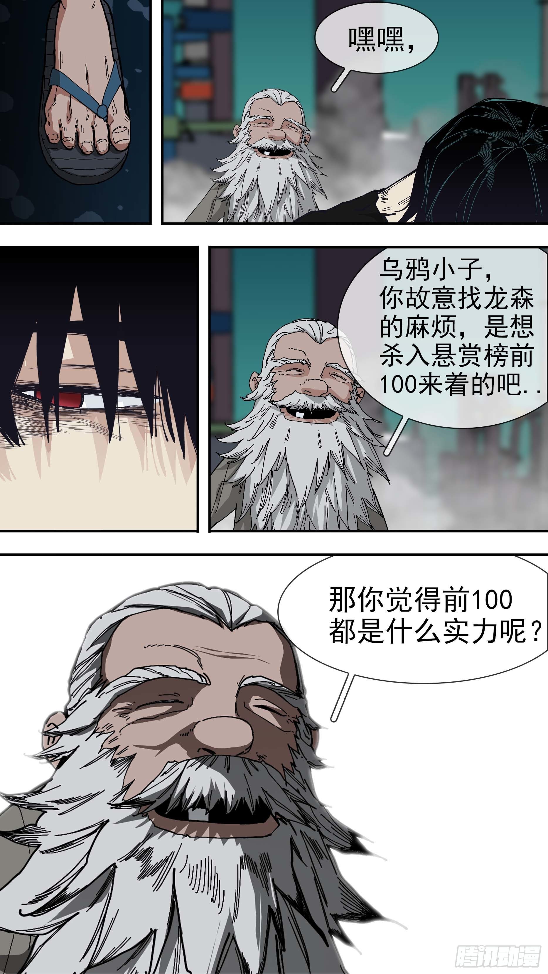 【悬赏令】3314