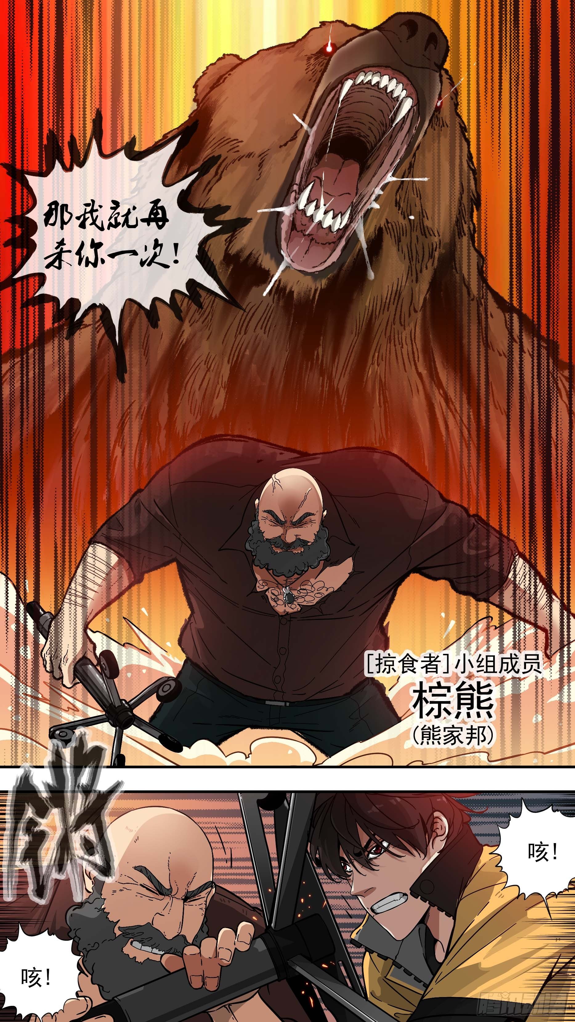 【棕】02—掠食者4