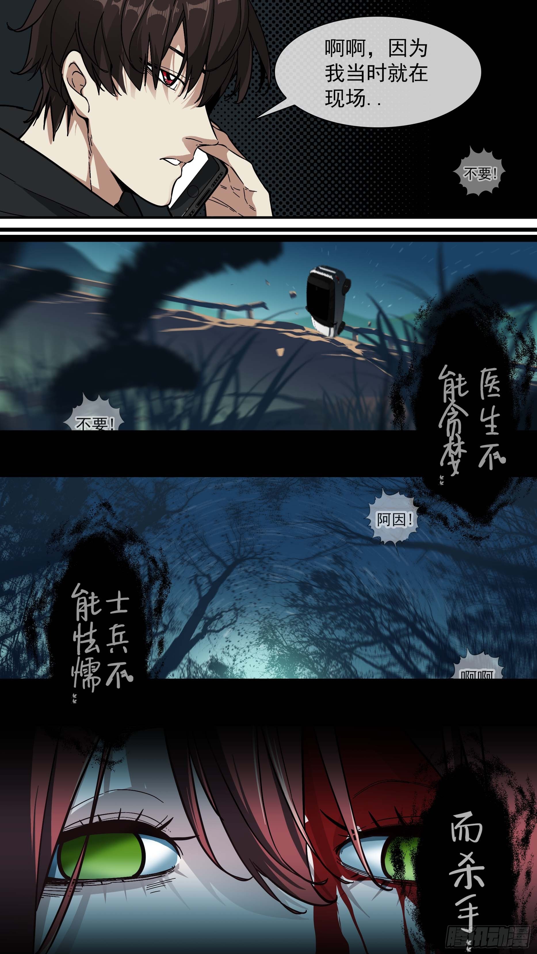【青】01—挑衅4