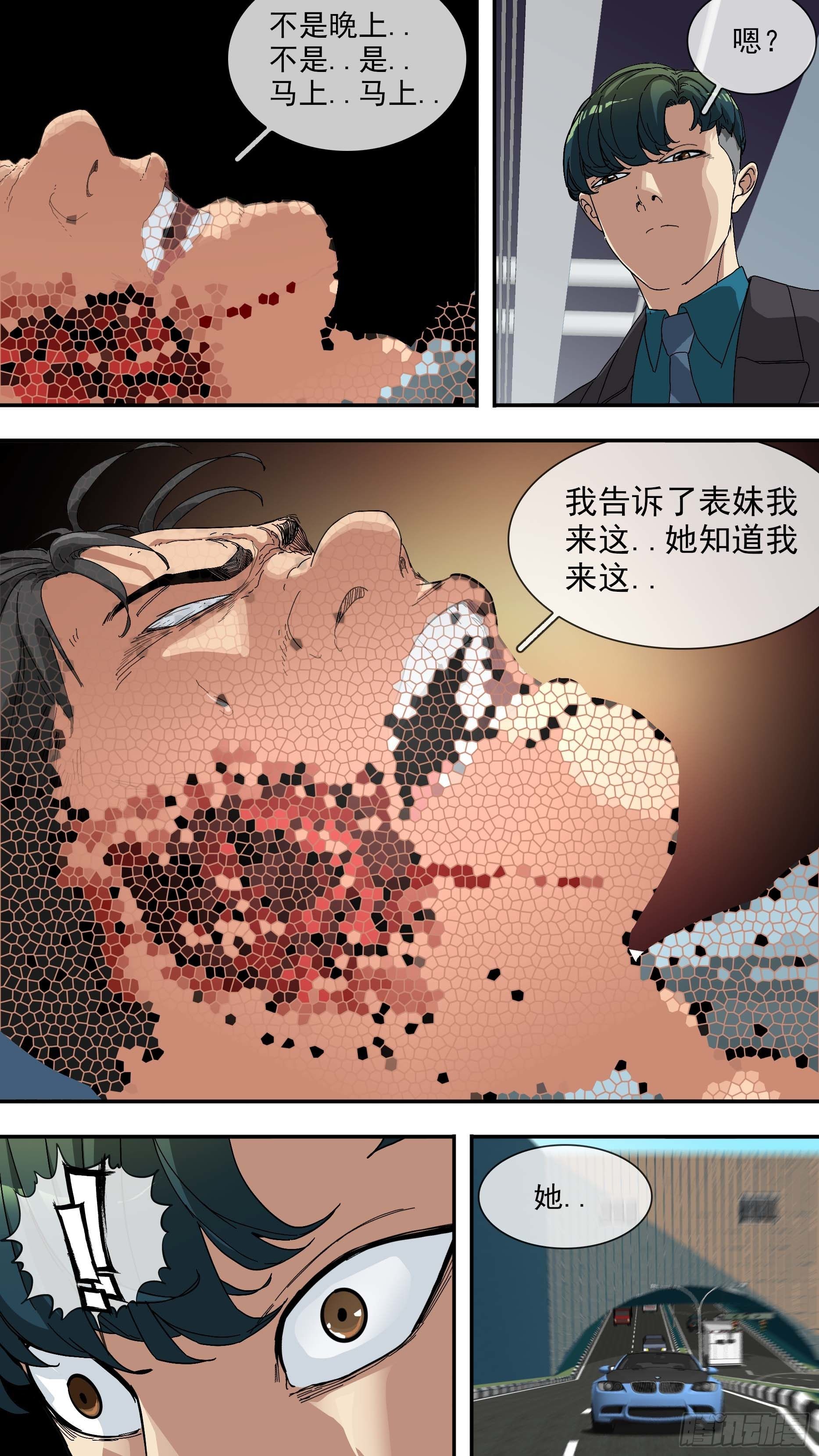 【青】19—局势2