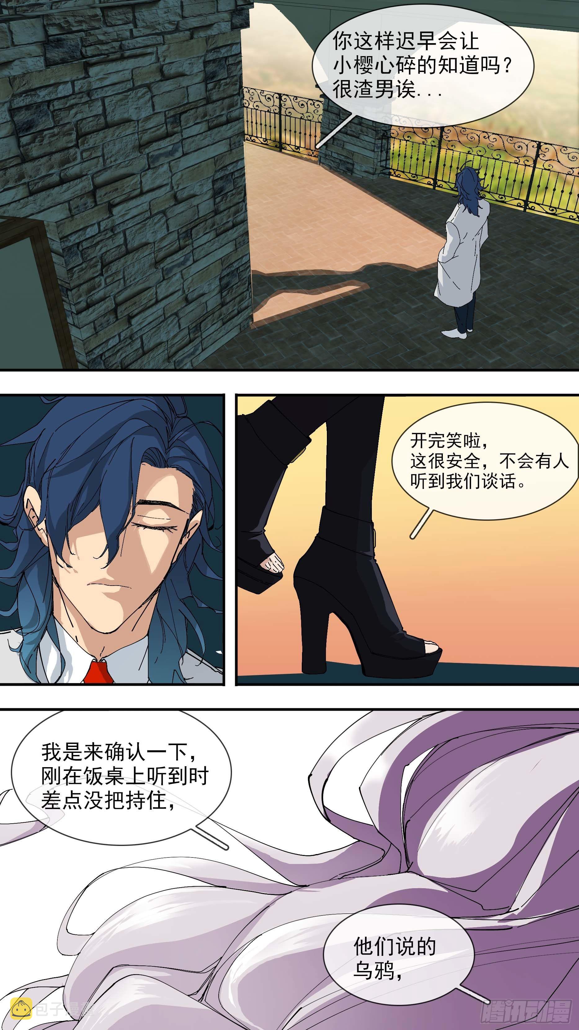 【悬赏令】059