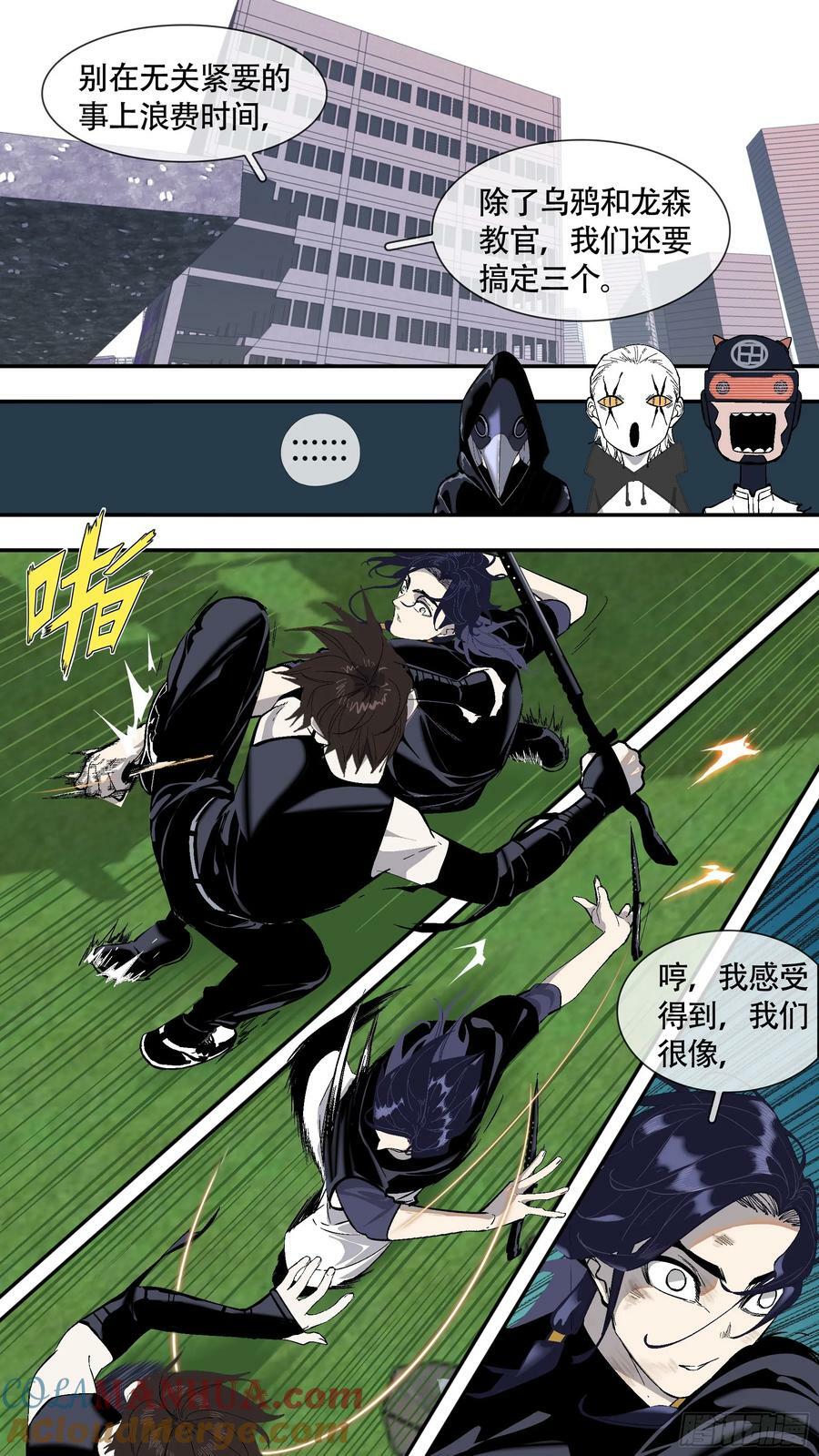 【全面战争】0045
