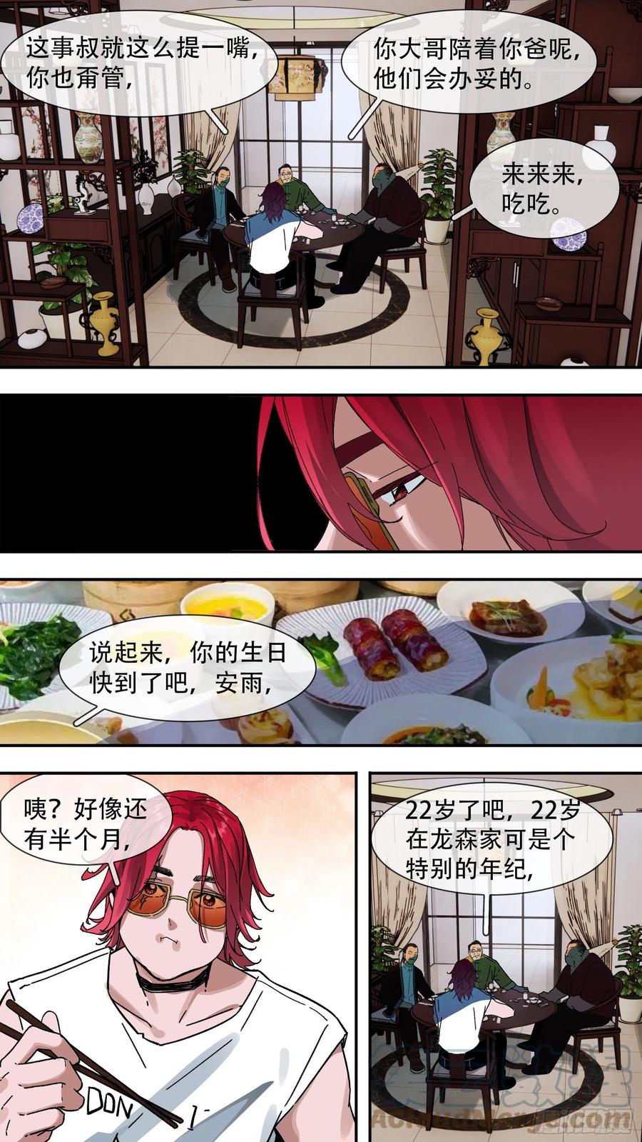 【夏夜】0210