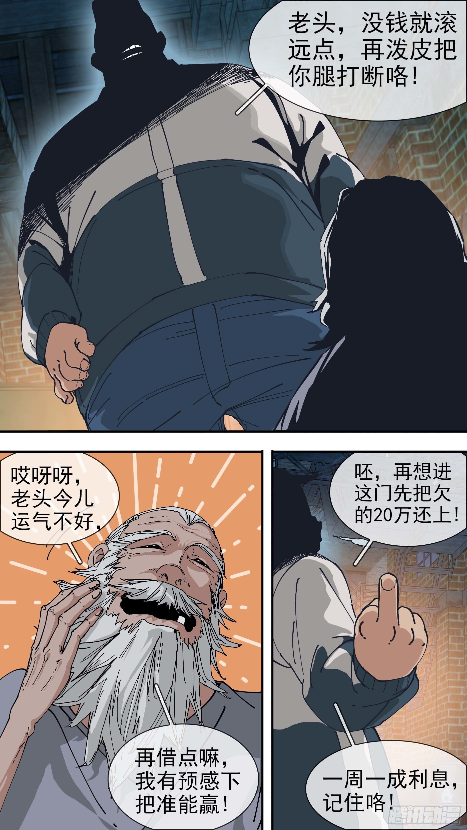 【悬赏令】071