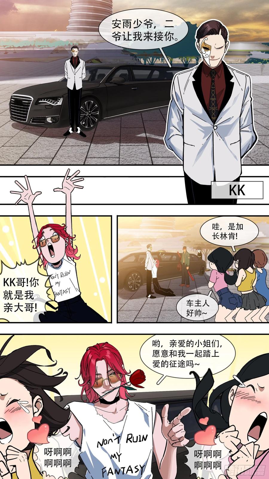 【夏夜】0111