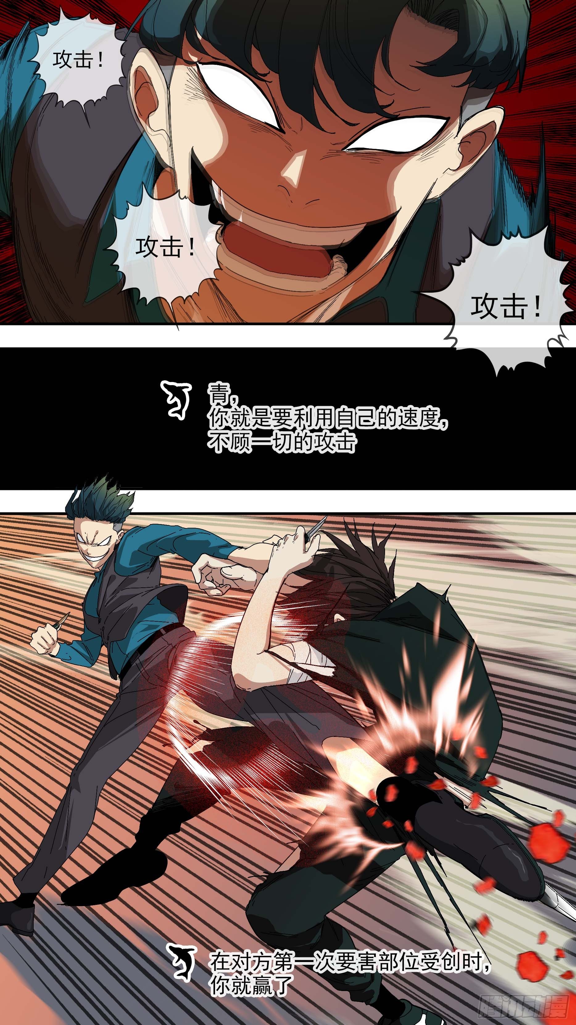 【青】28—决战311