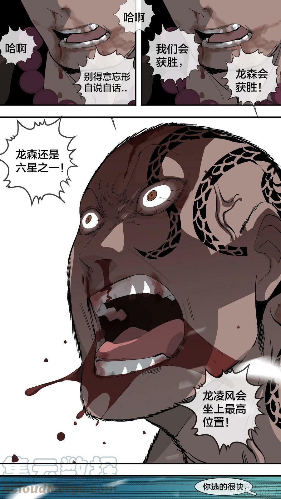 【新月】0227