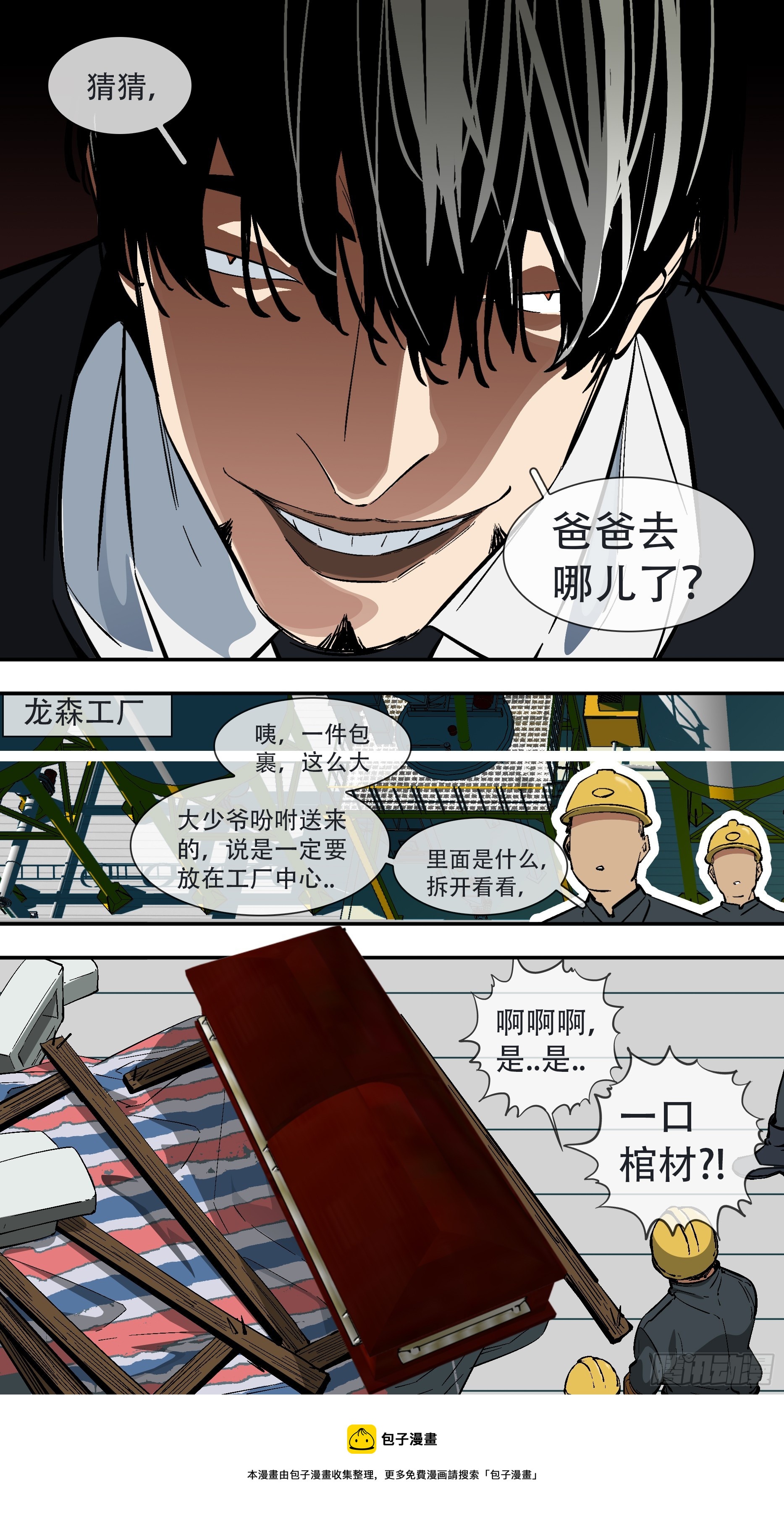 【六星会】0099