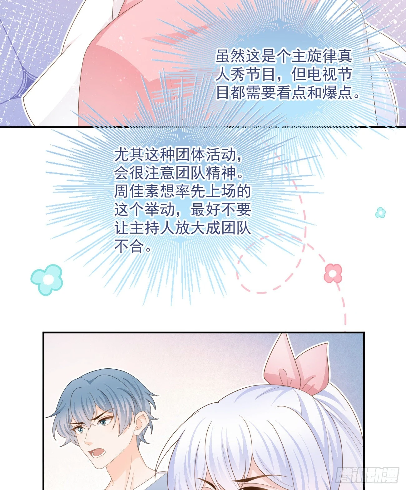 周佳素的意志9