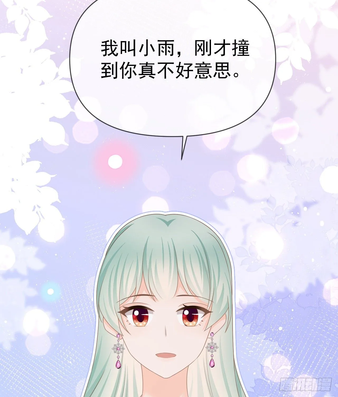 你到底是不是我妈70