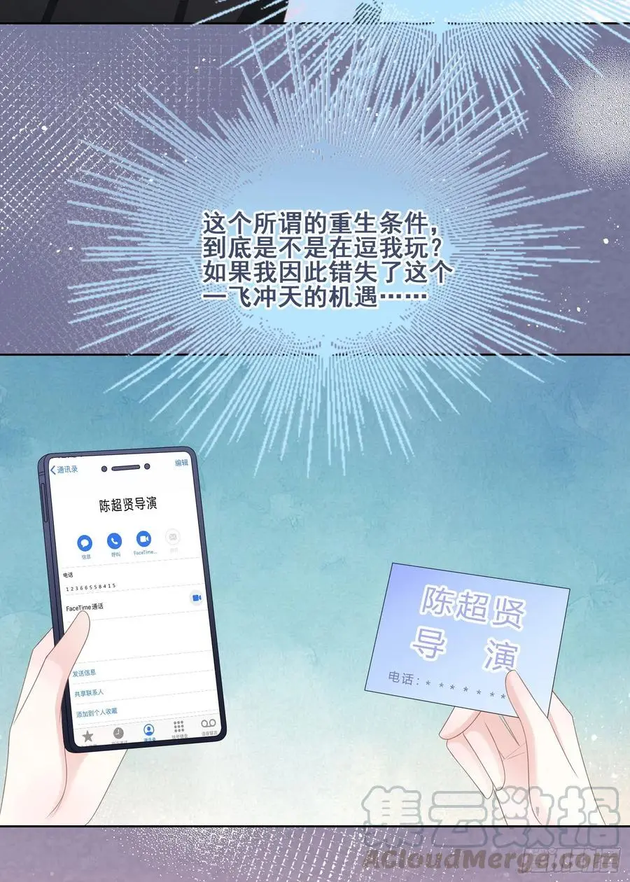 你和我不过是同类人38