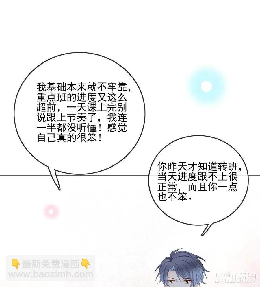 数学老师的针对31