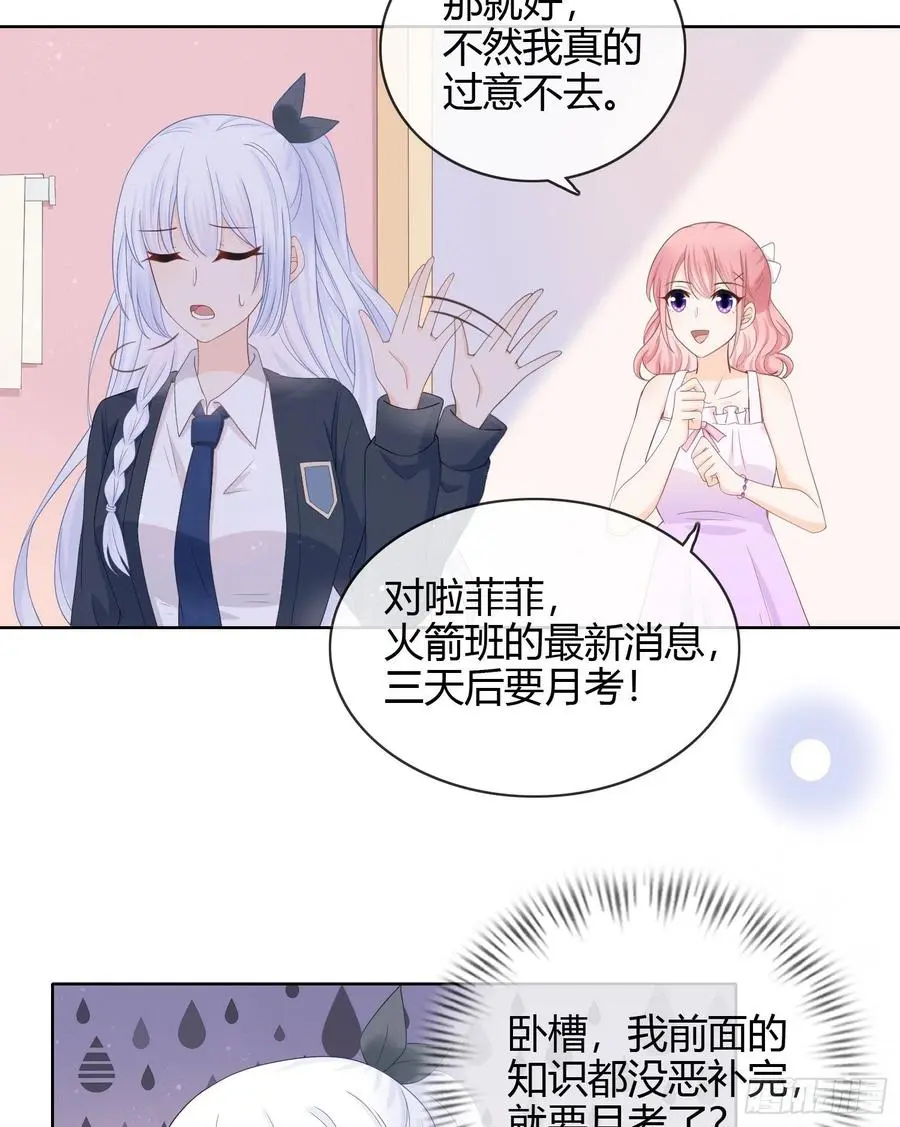 面具下的楚美12