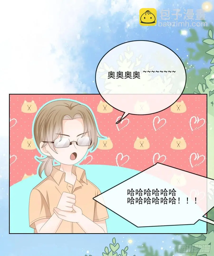 是我在追她17